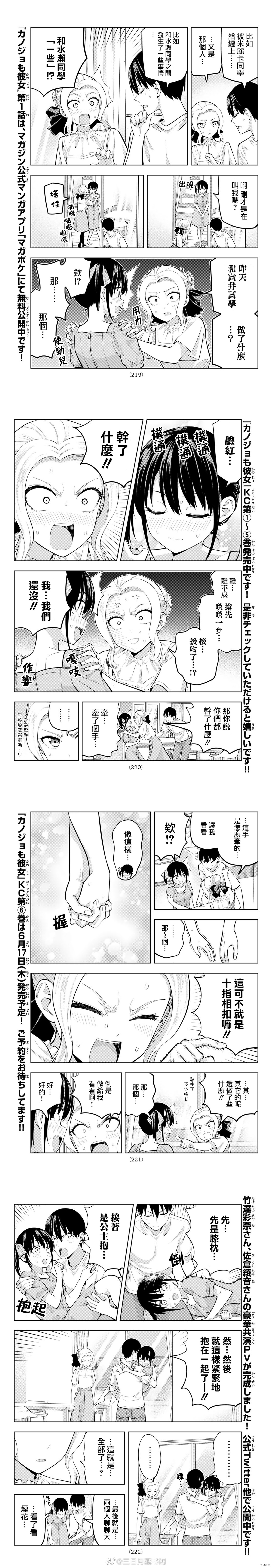 女友成双[拷贝漫画]韩漫全集-第55話无删减无遮挡章节图片 