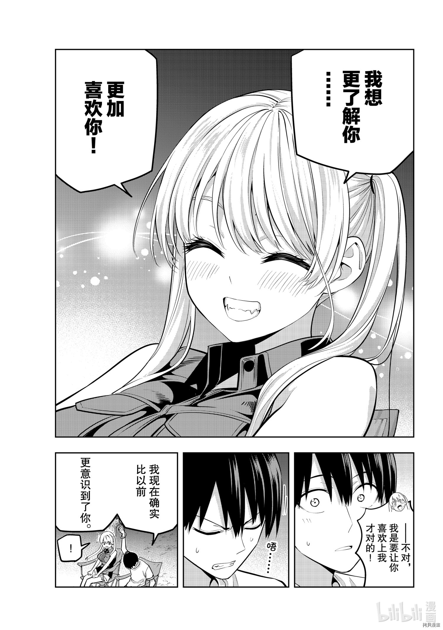 女友成双[拷贝漫画]韩漫全集-第59話无删减无遮挡章节图片 