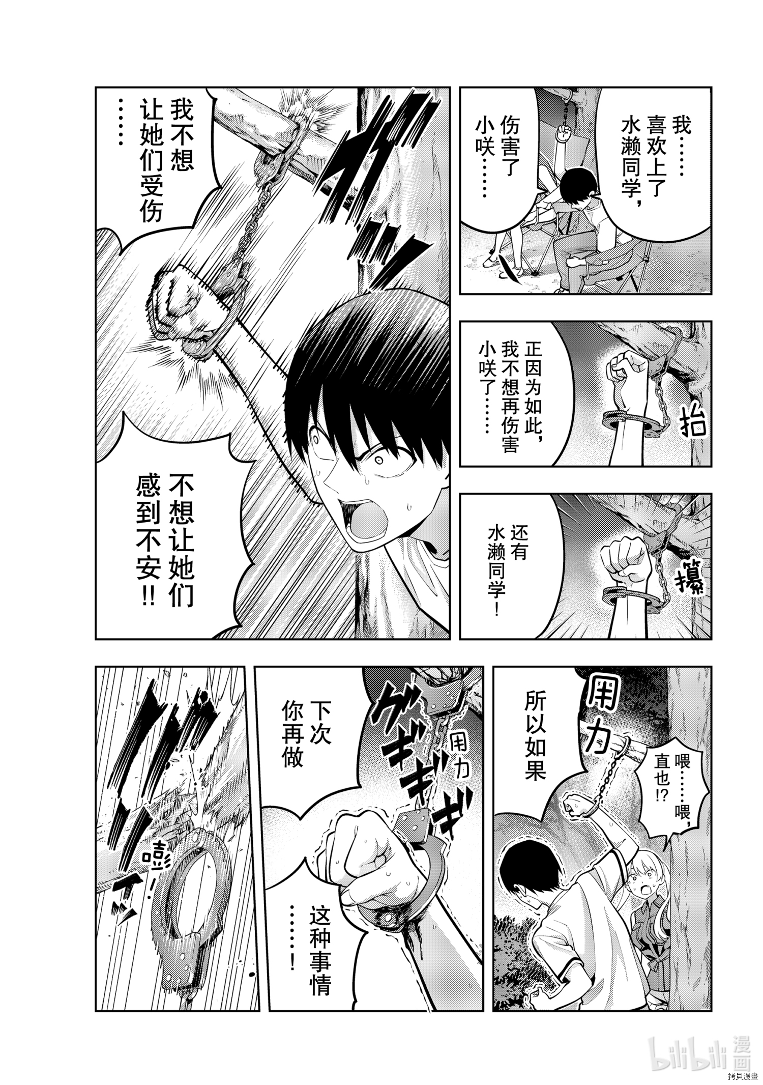 女友成双[拷贝漫画]韩漫全集-第59話无删减无遮挡章节图片 