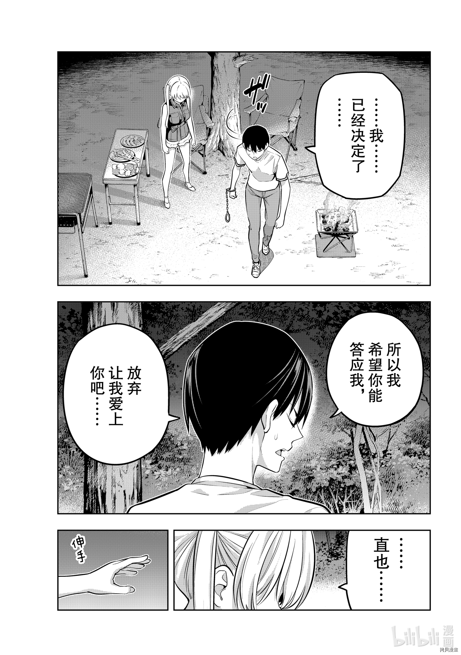 女友成双[拷贝漫画]韩漫全集-第59話无删减无遮挡章节图片 