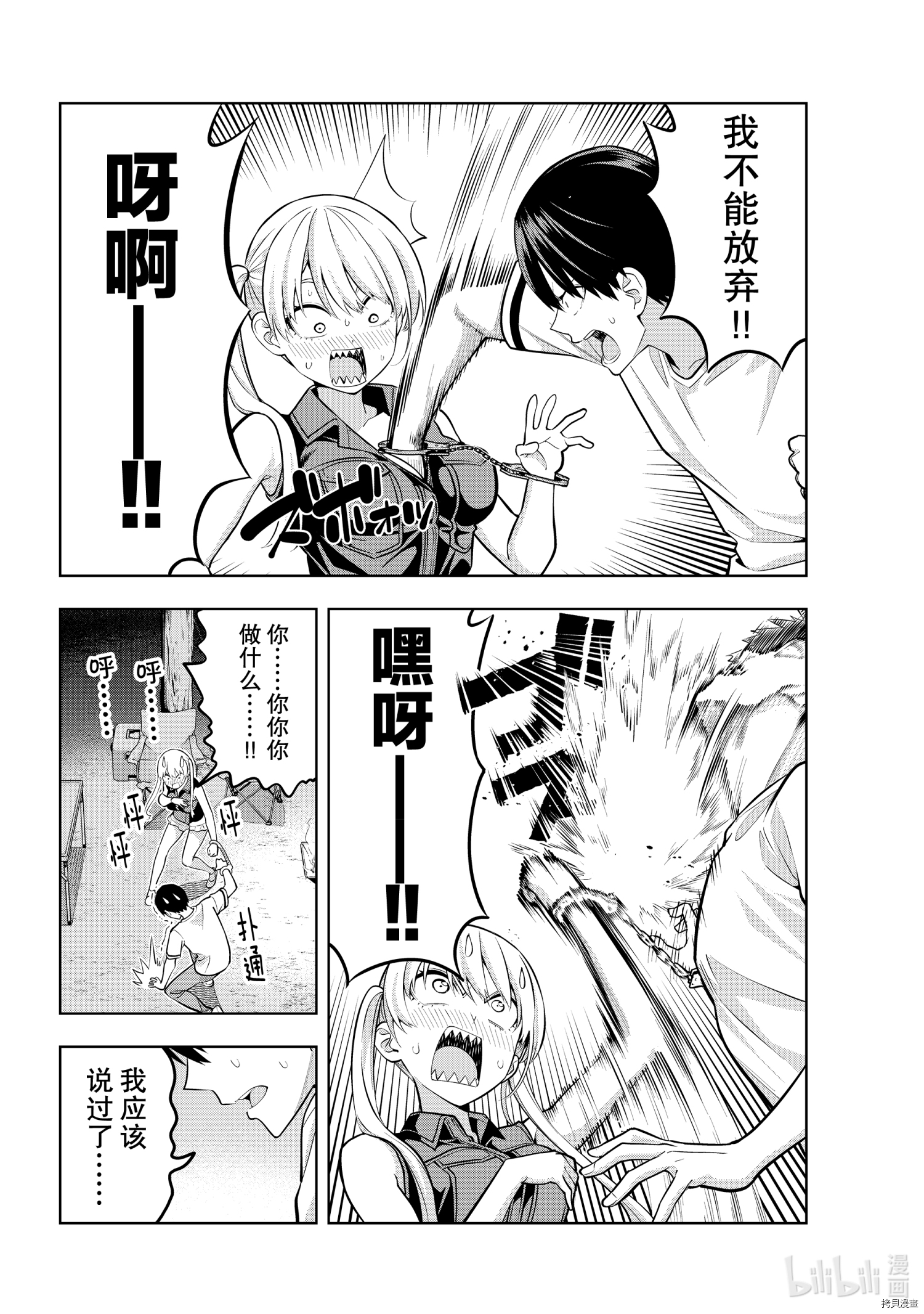 女友成双[拷贝漫画]韩漫全集-第60話无删减无遮挡章节图片 