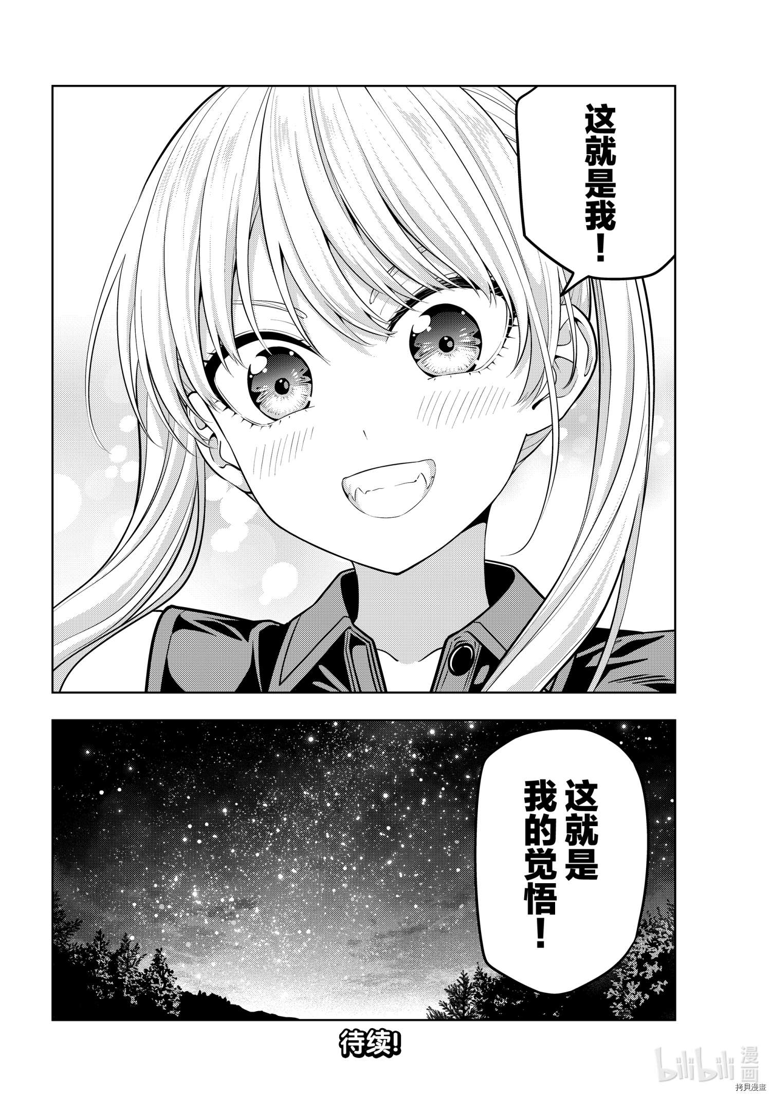 女友成双[拷贝漫画]韩漫全集-第60話无删减无遮挡章节图片 
