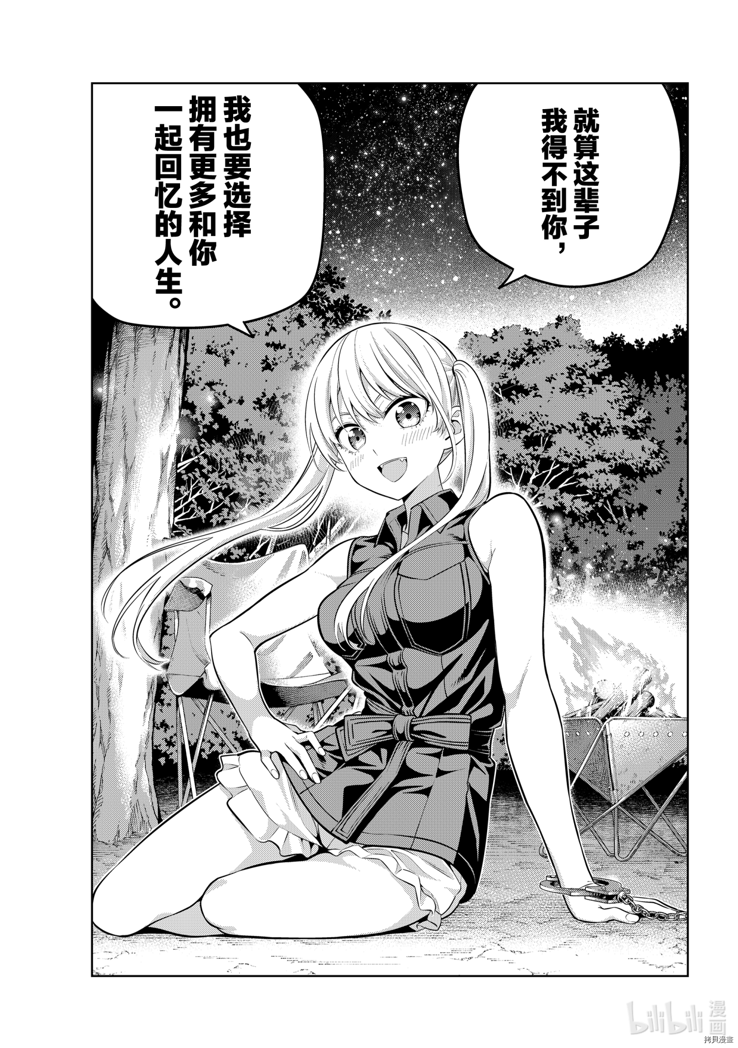 女友成双[拷贝漫画]韩漫全集-第60話无删减无遮挡章节图片 
