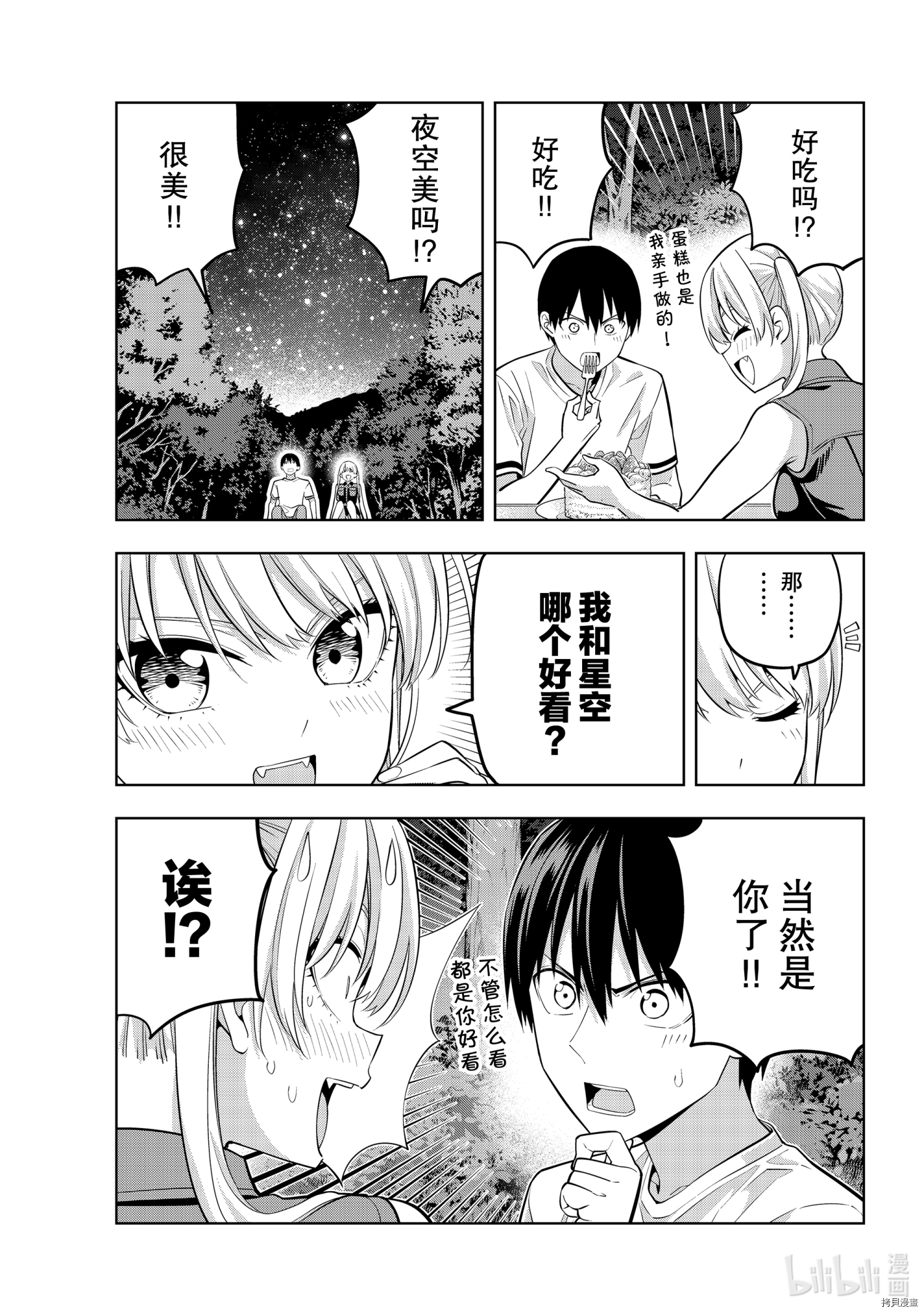 女友成双[拷贝漫画]韩漫全集-第61話无删减无遮挡章节图片 