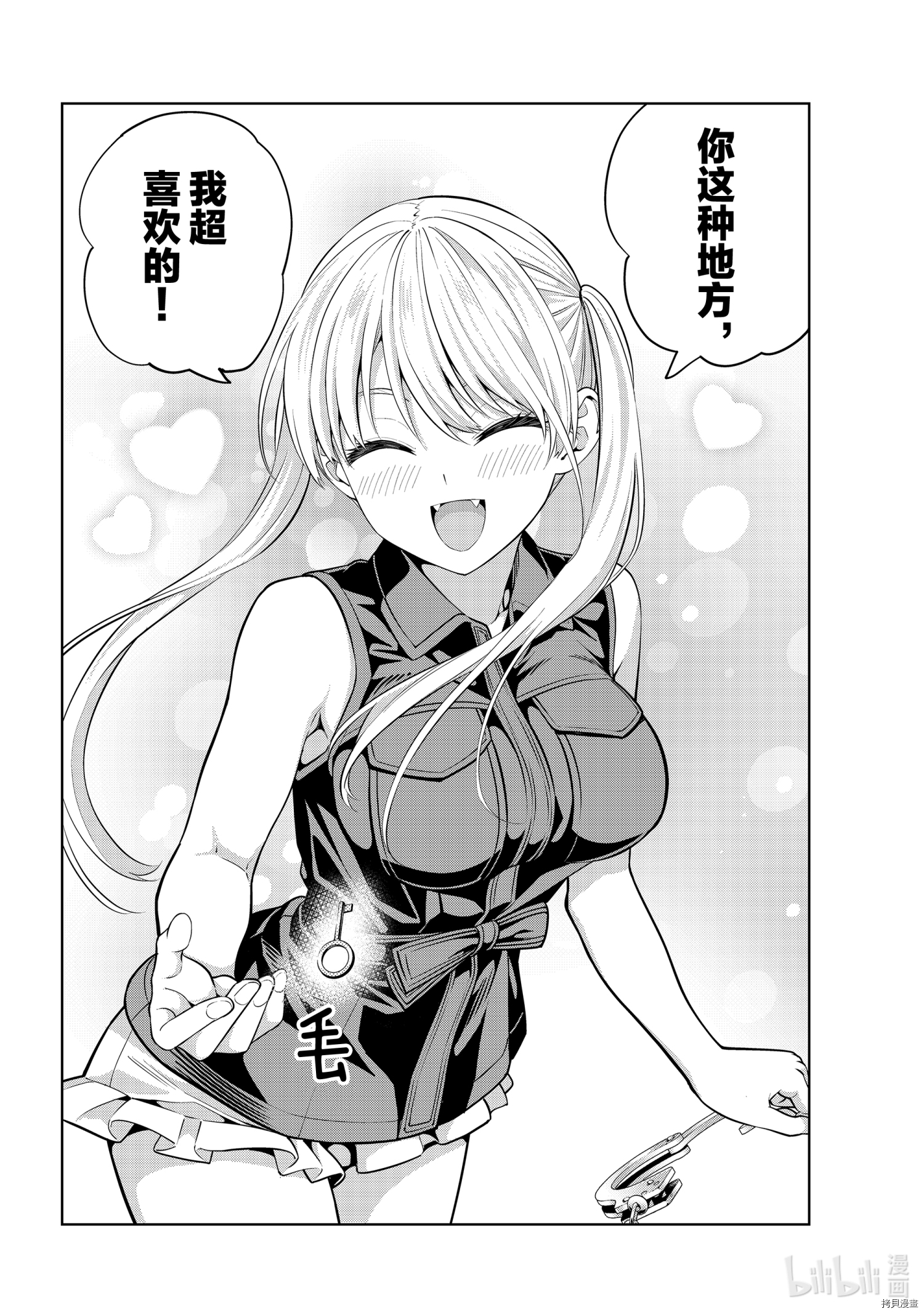 女友成双[拷贝漫画]韩漫全集-第61話无删减无遮挡章节图片 