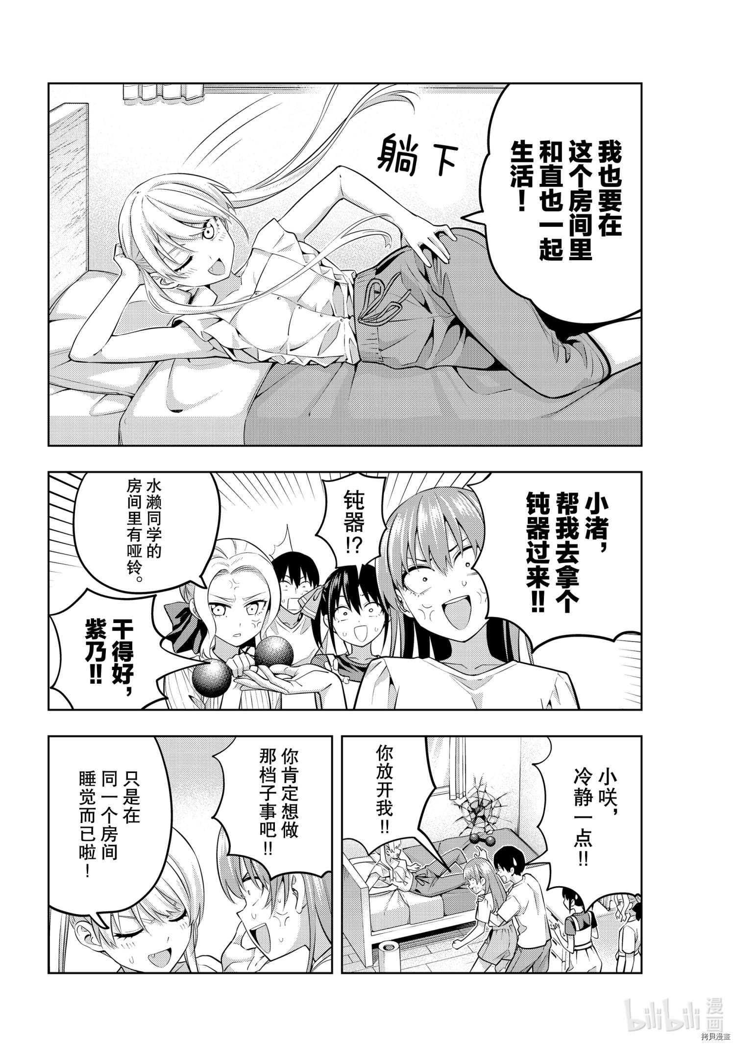 女友成双[拷贝漫画]韩漫全集-第63話无删减无遮挡章节图片 