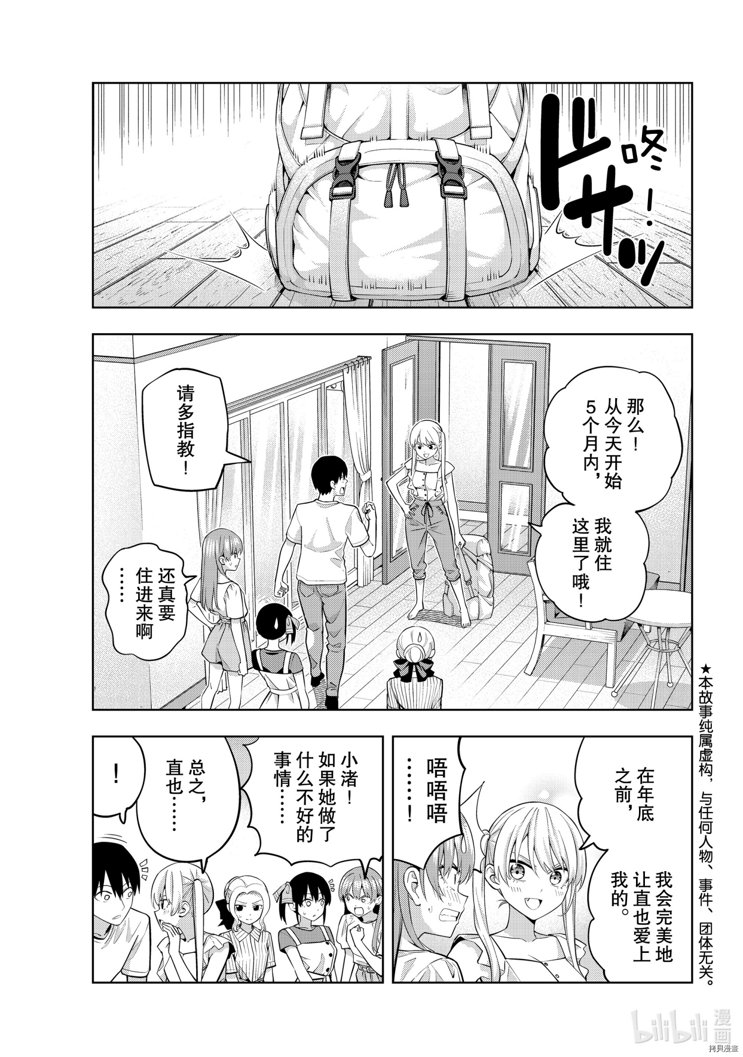 女友成双[拷贝漫画]韩漫全集-第63話无删减无遮挡章节图片 
