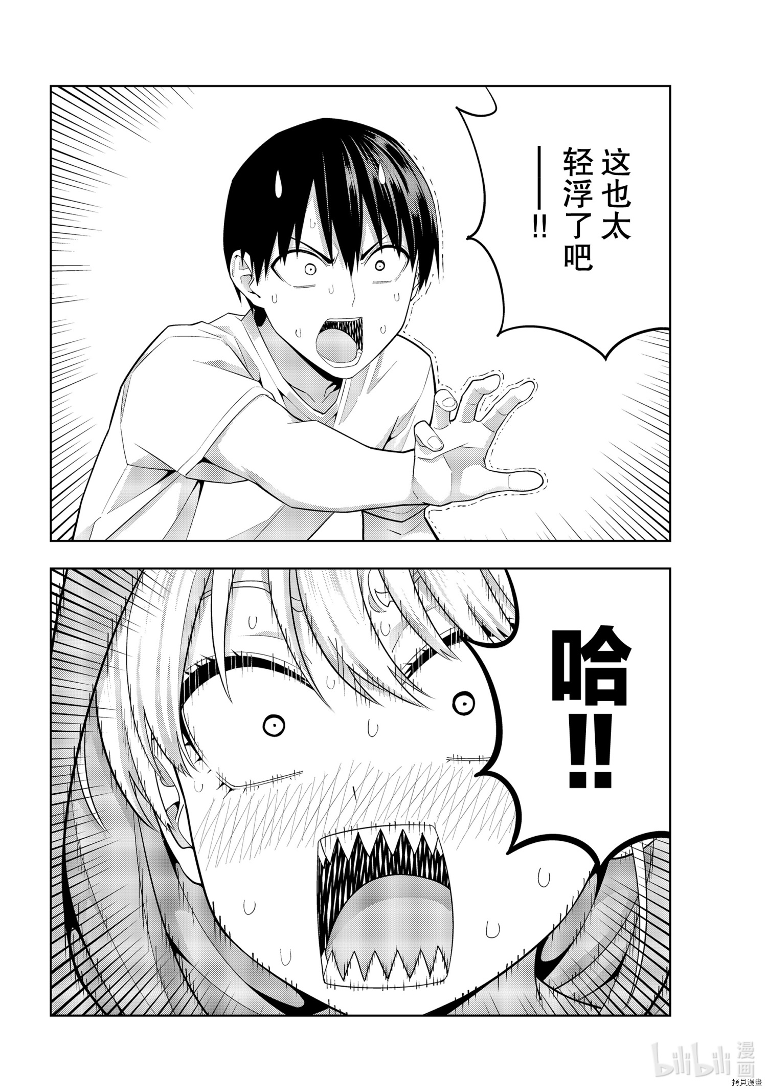 女友成双[拷贝漫画]韩漫全集-第65話无删减无遮挡章节图片 