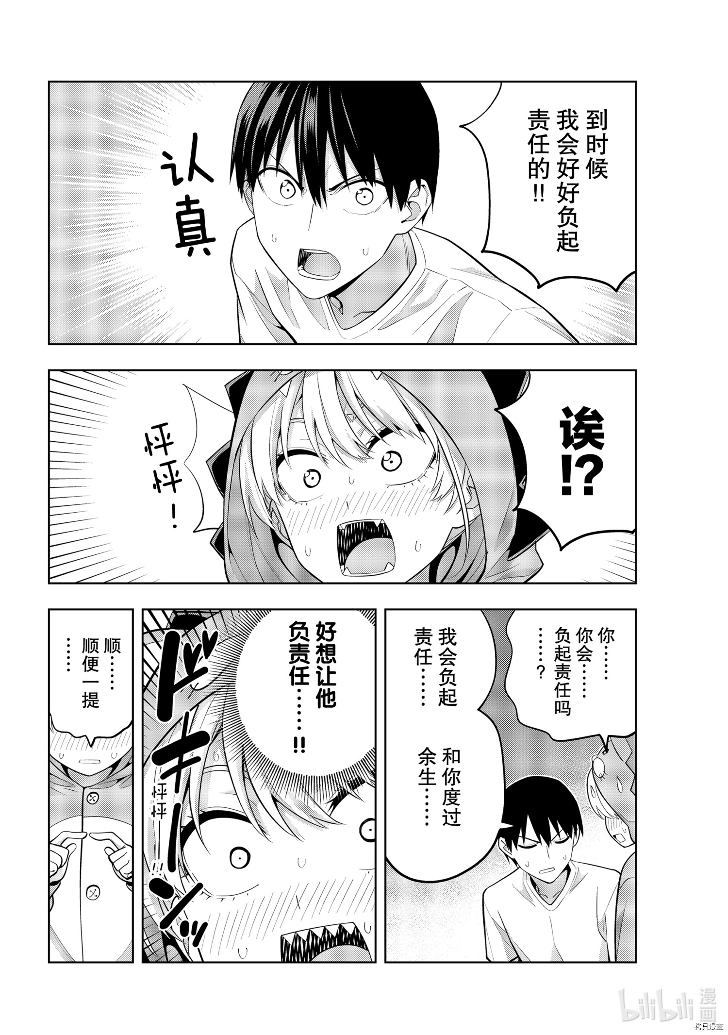 女友成双[拷贝漫画]韩漫全集-第65話无删减无遮挡章节图片 