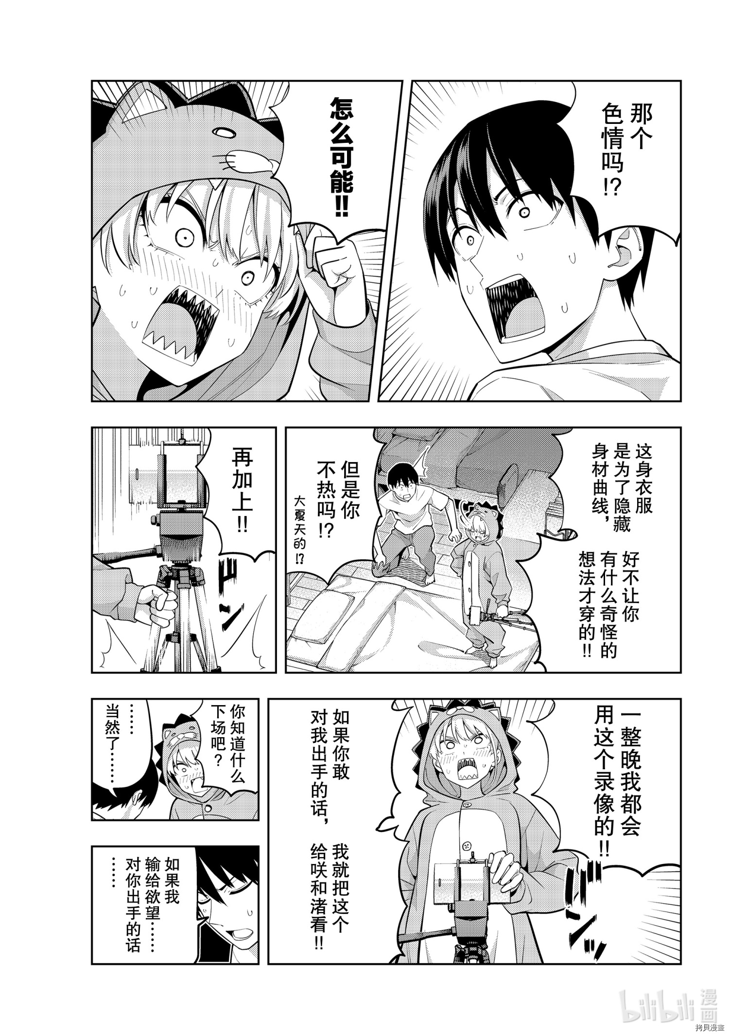女友成双[拷贝漫画]韩漫全集-第65話无删减无遮挡章节图片 