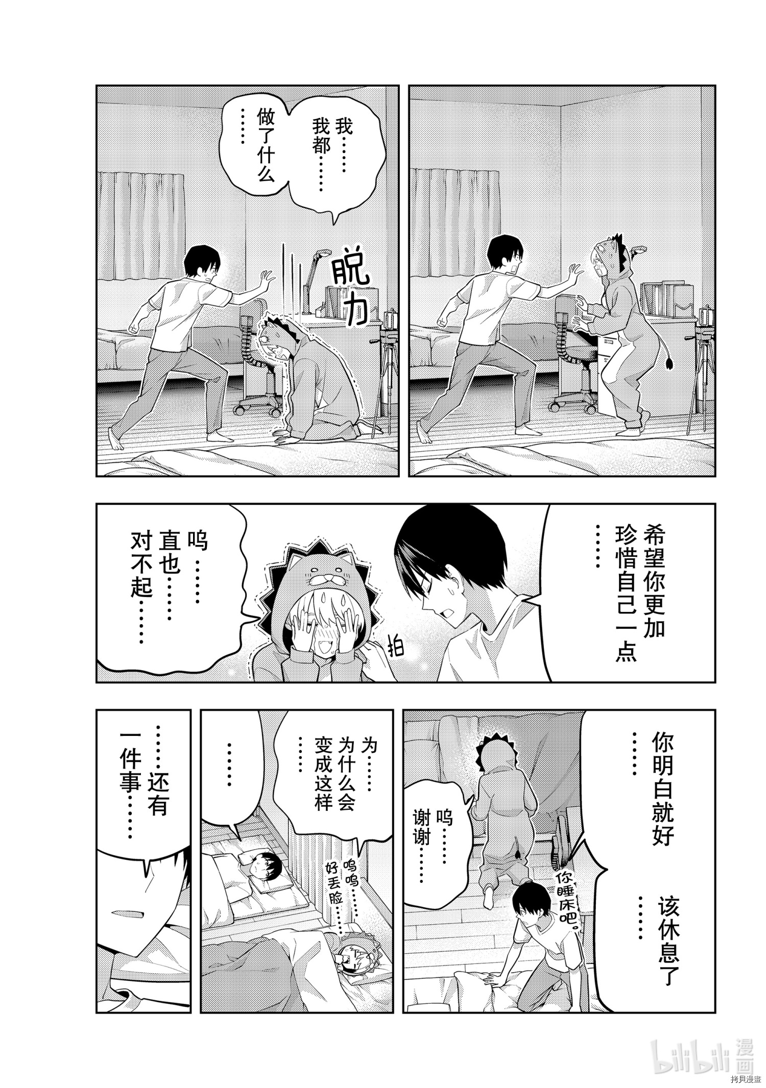 女友成双[拷贝漫画]韩漫全集-第65話无删减无遮挡章节图片 