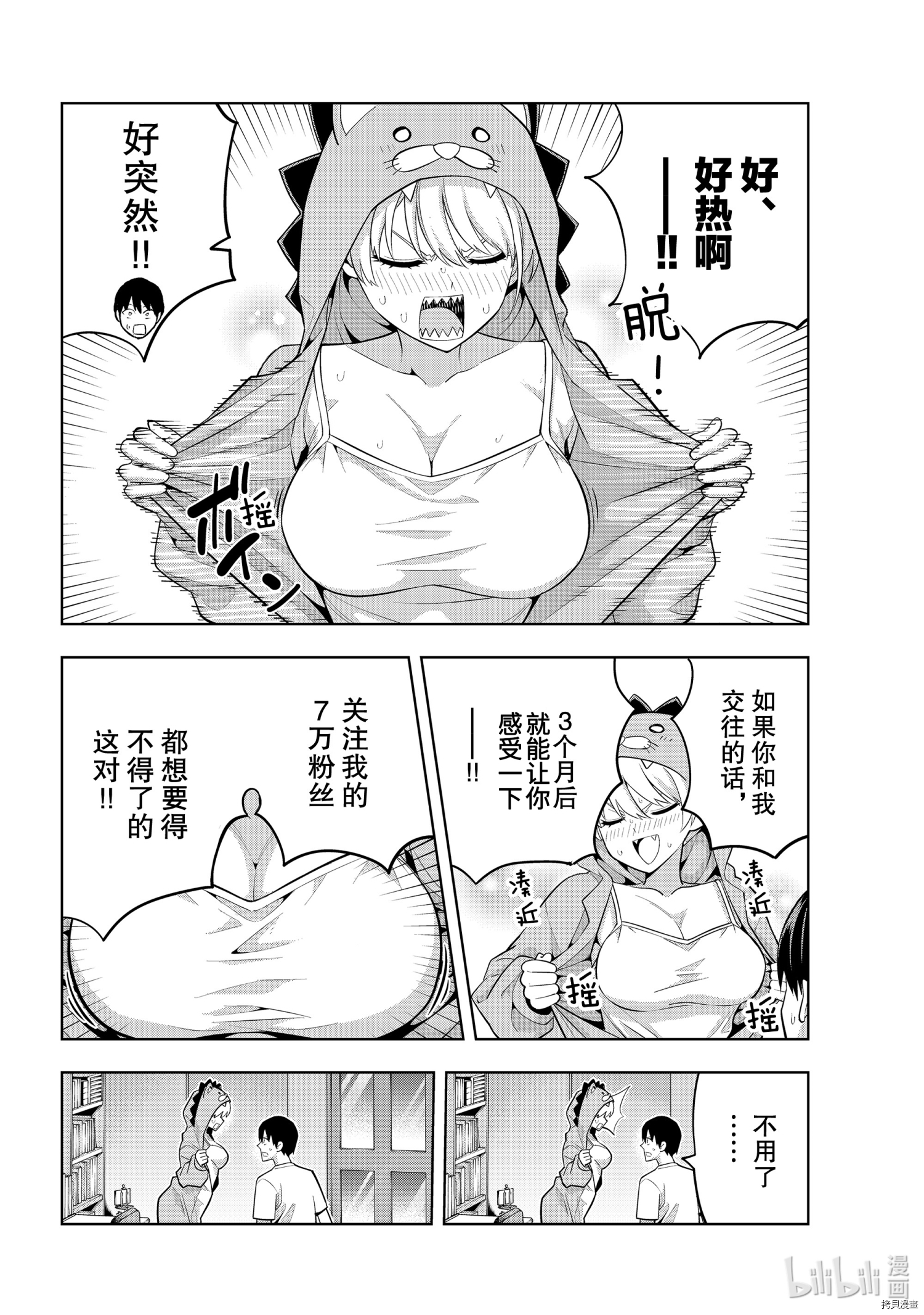 女友成双[拷贝漫画]韩漫全集-第65話无删减无遮挡章节图片 