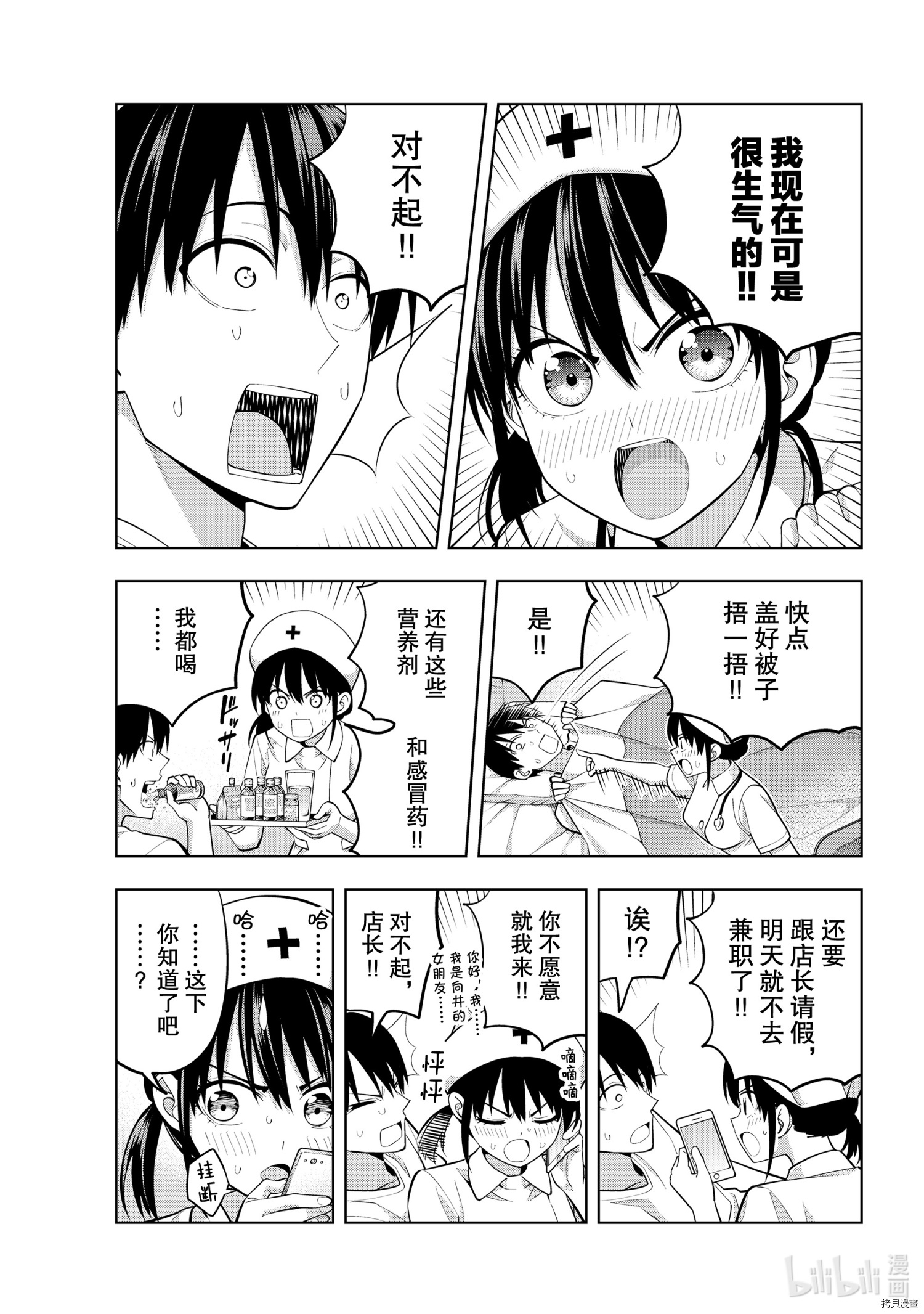 女友成双[拷贝漫画]韩漫全集-第66話无删减无遮挡章节图片 