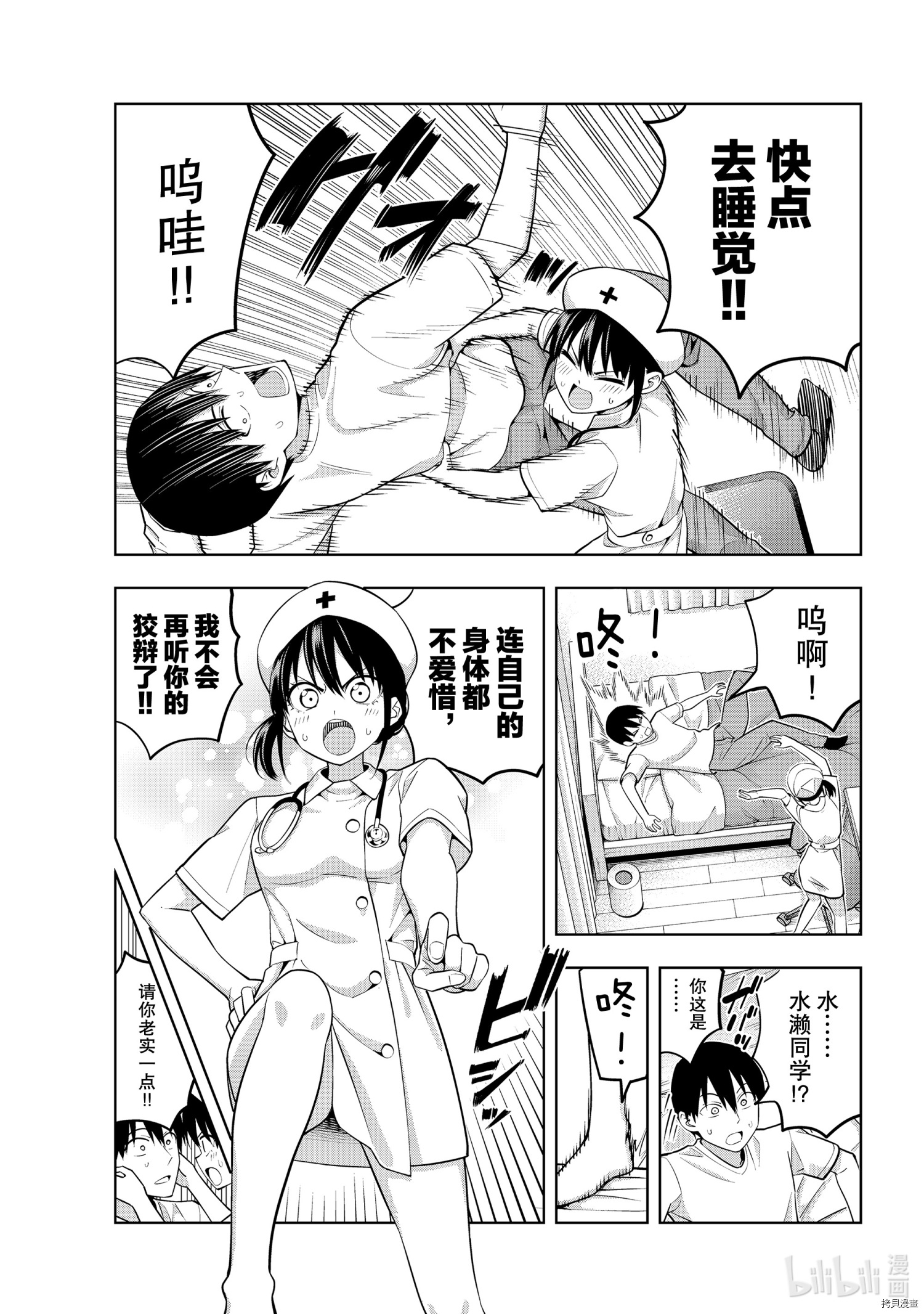 女友成双[拷贝漫画]韩漫全集-第66話无删减无遮挡章节图片 