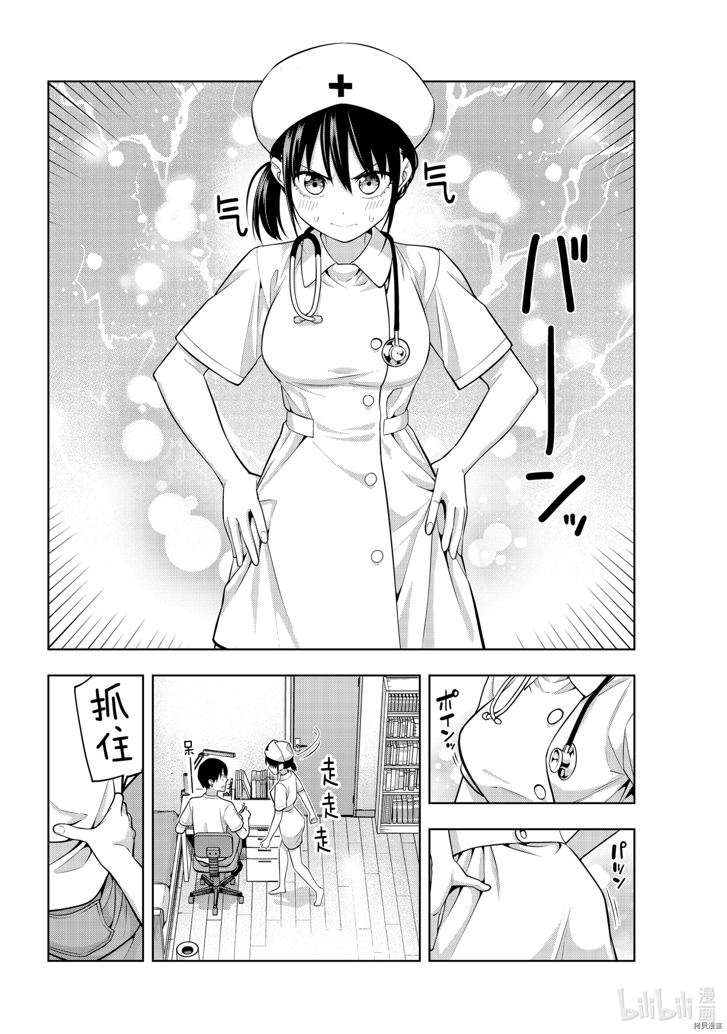 女友成双[拷贝漫画]韩漫全集-第66話无删减无遮挡章节图片 