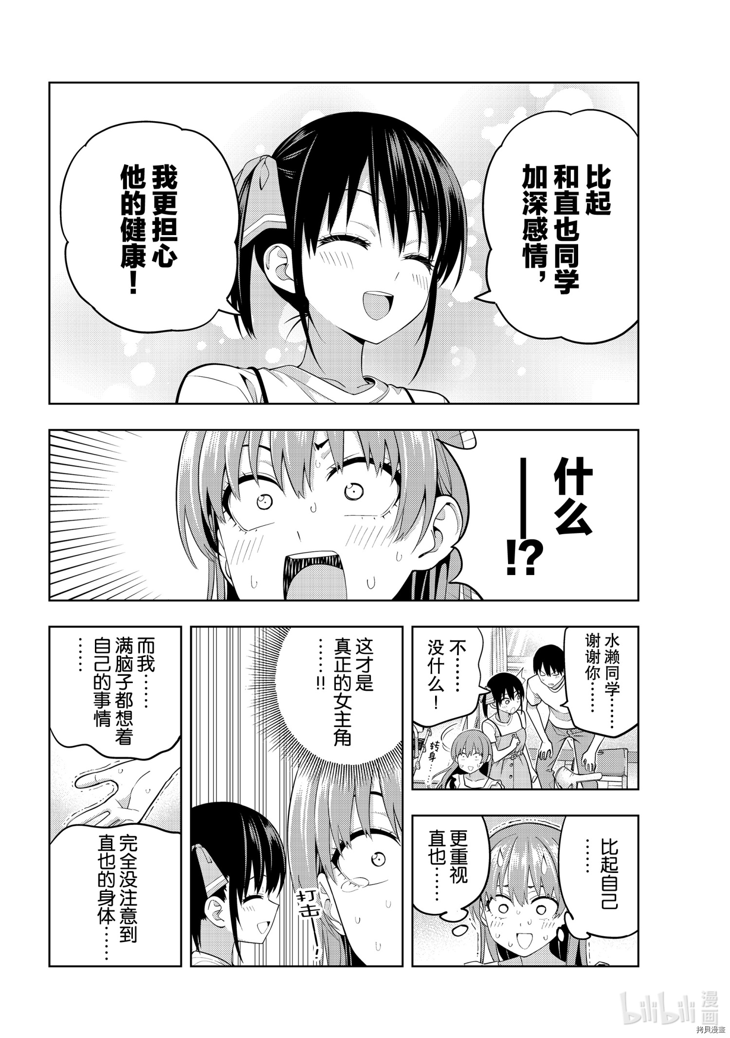 女友成双[拷贝漫画]韩漫全集-第67話无删减无遮挡章节图片 