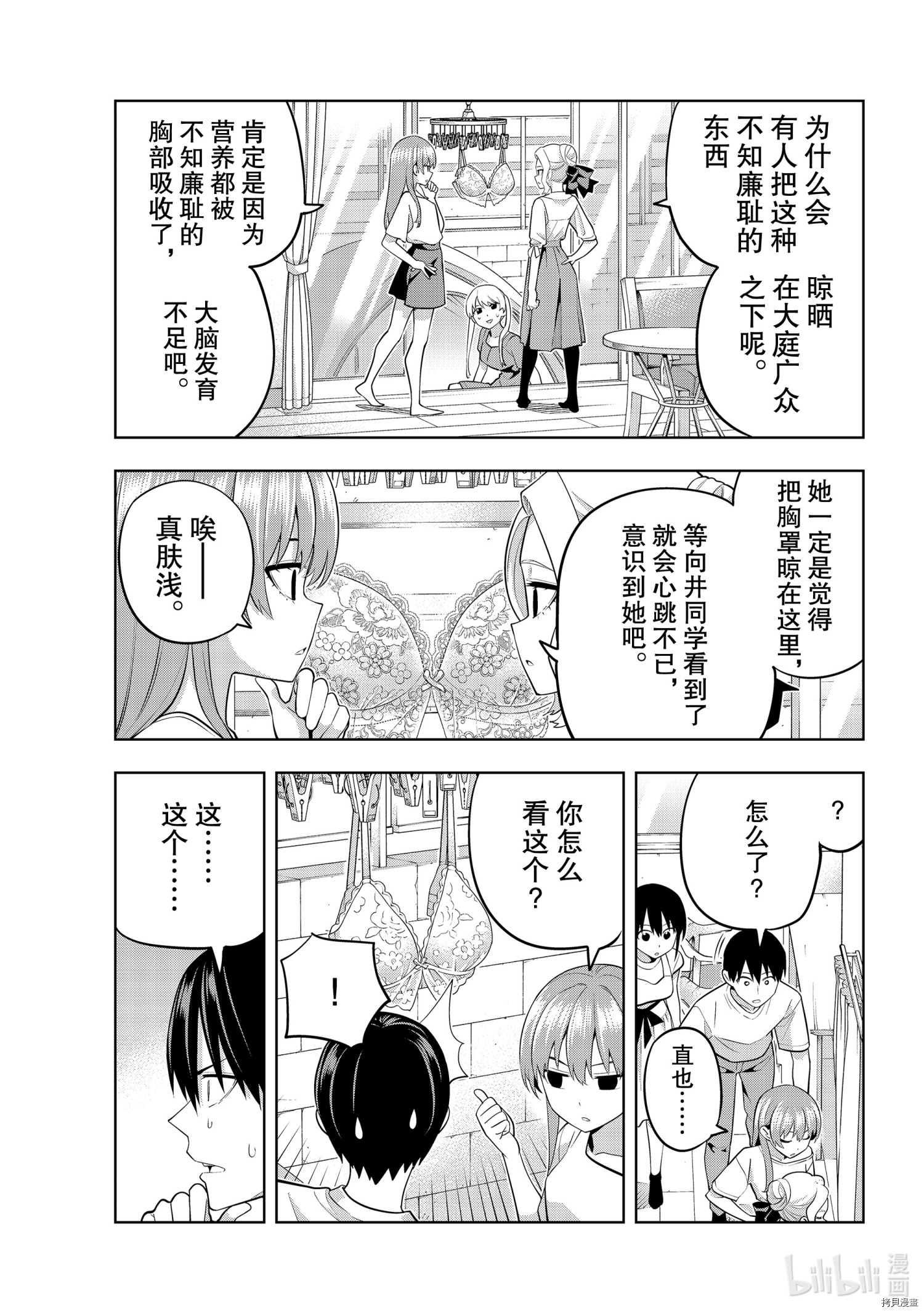 女友成双[拷贝漫画]韩漫全集-第68話无删减无遮挡章节图片 