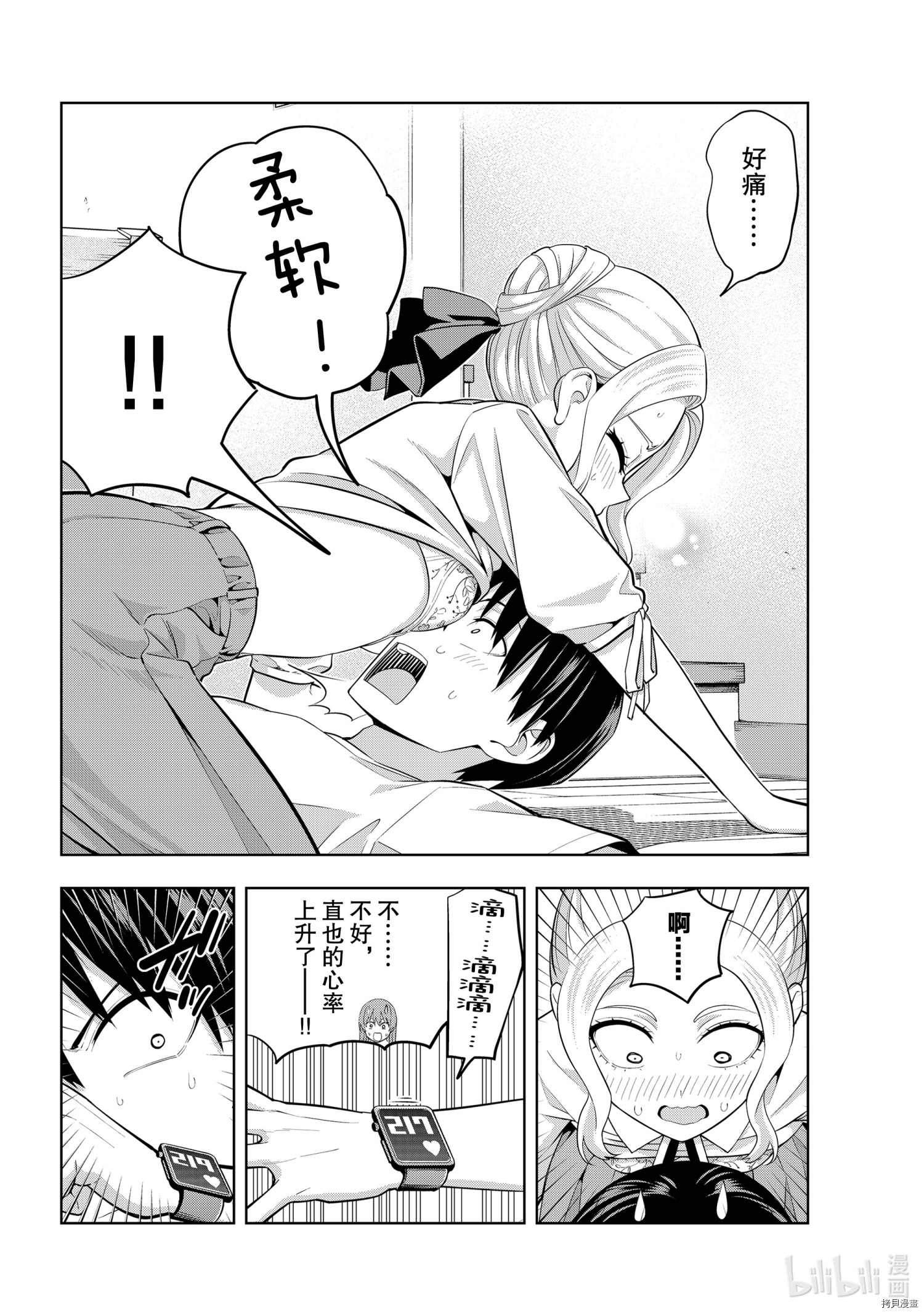 女友成双[拷贝漫画]韩漫全集-第68話无删减无遮挡章节图片 
