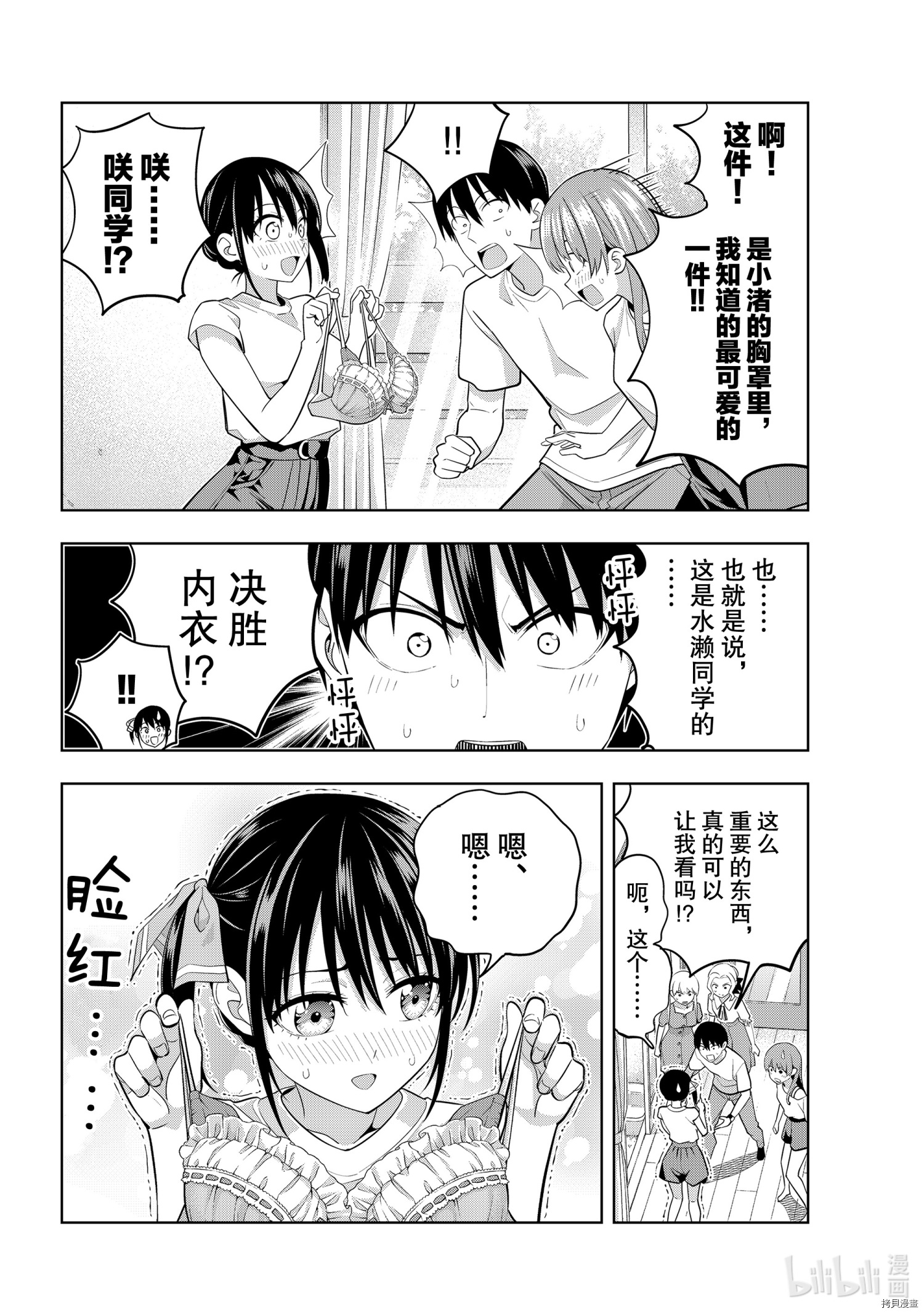 女友成双[拷贝漫画]韩漫全集-第68話无删减无遮挡章节图片 