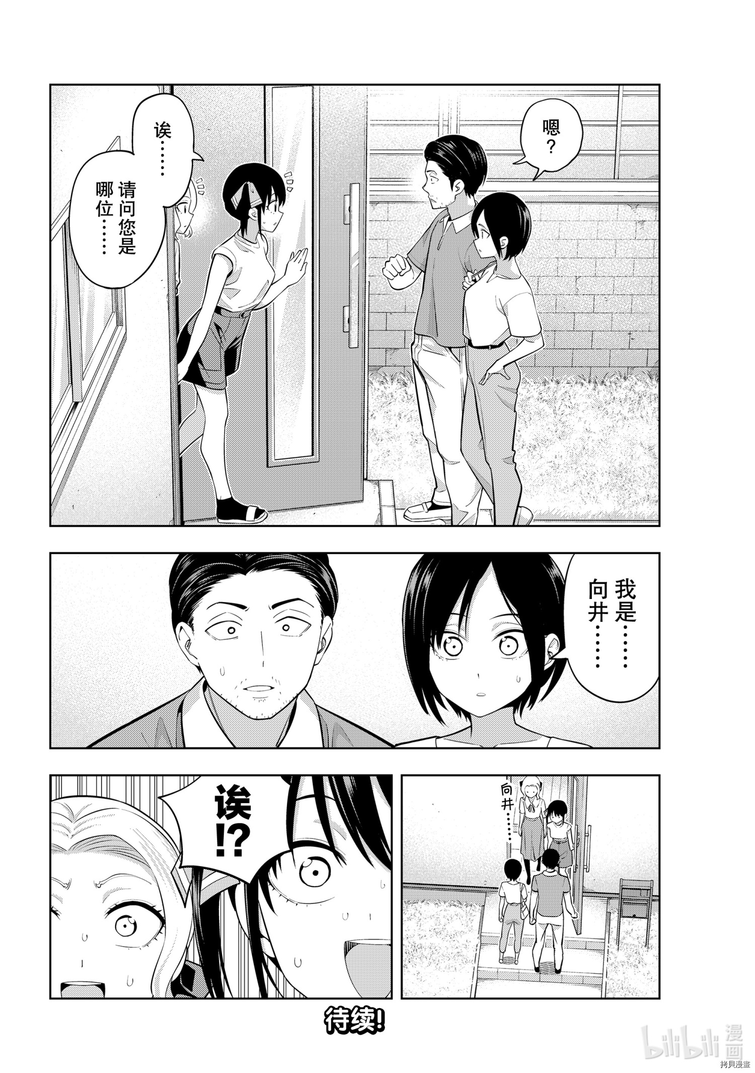 女友成双[拷贝漫画]韩漫全集-第68話无删减无遮挡章节图片 