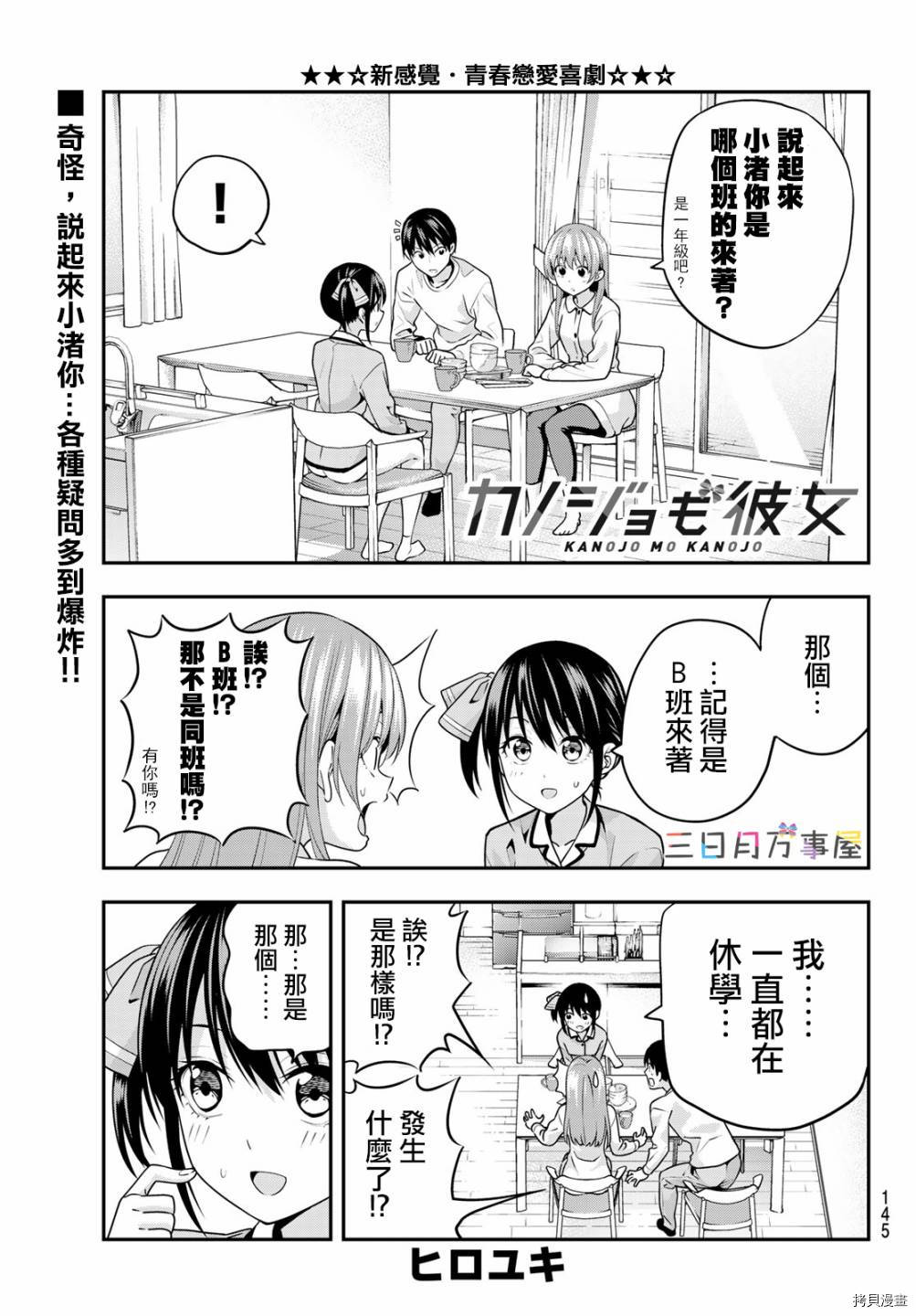 女友成双[拷贝漫画]韩漫全集-第06话无删减无遮挡章节图片 