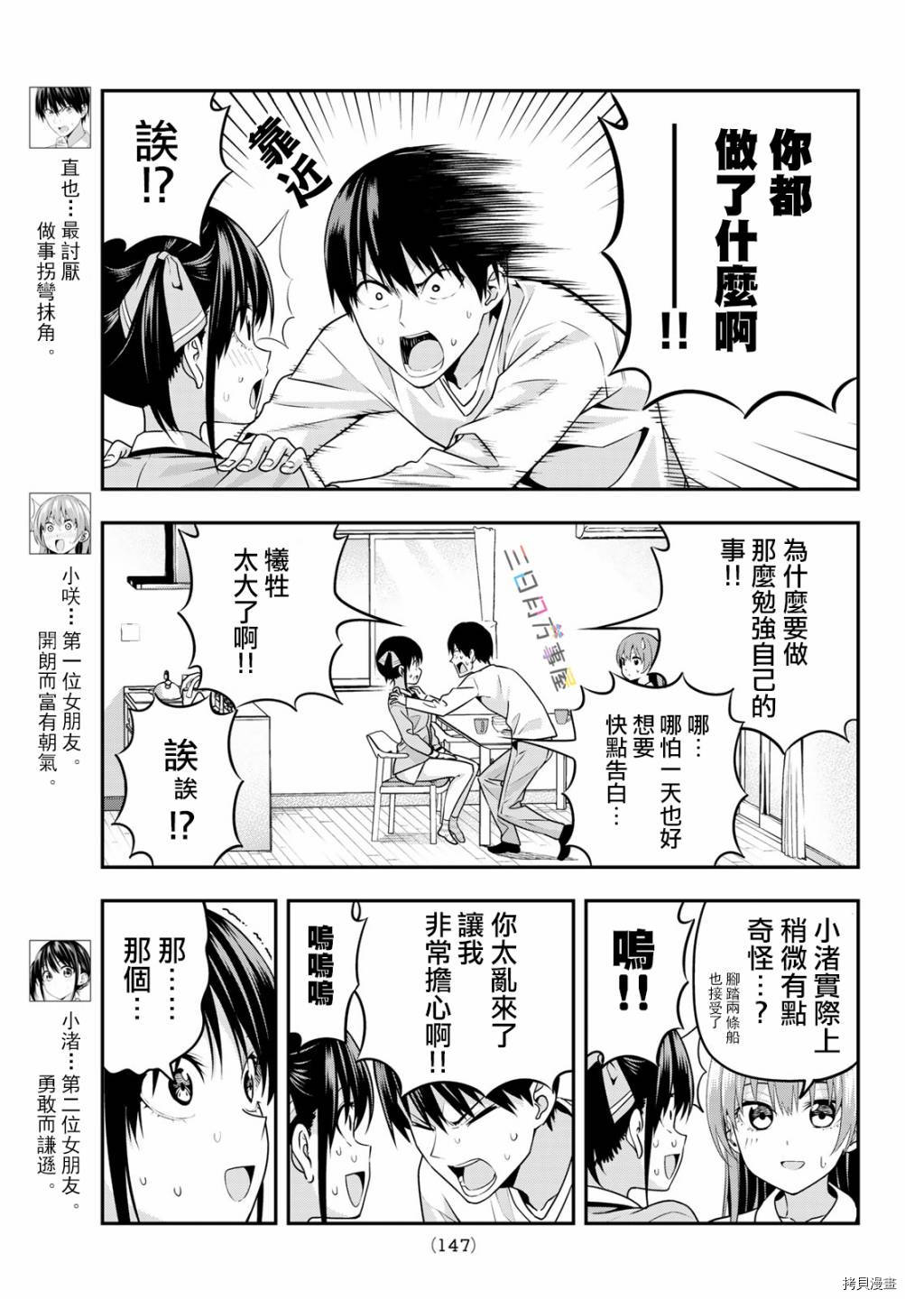 女友成双[拷贝漫画]韩漫全集-第06话无删减无遮挡章节图片 