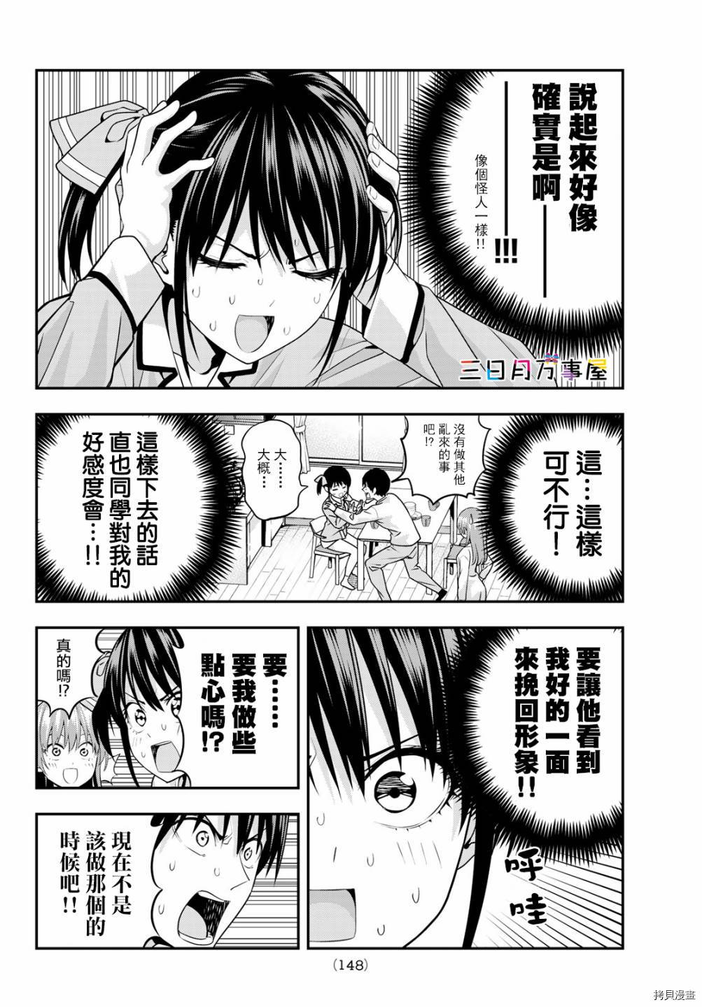 女友成双[拷贝漫画]韩漫全集-第06话无删减无遮挡章节图片 