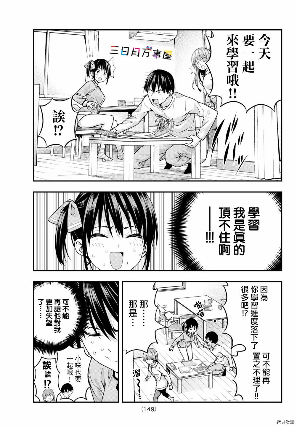 女友成双[拷贝漫画]韩漫全集-第06话无删减无遮挡章节图片 
