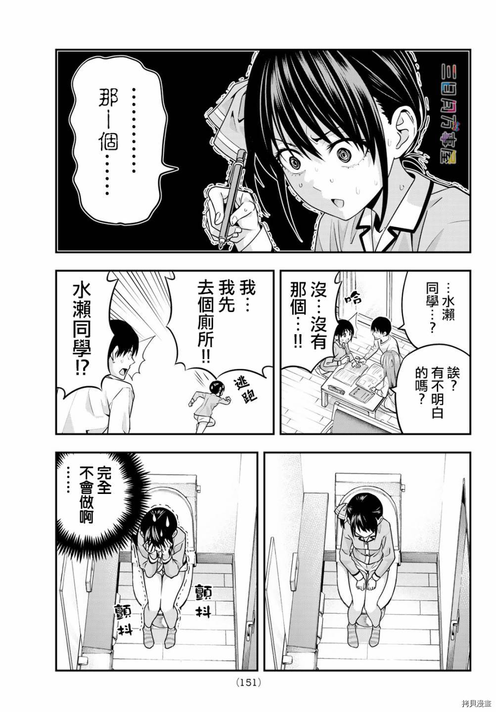 女友成双[拷贝漫画]韩漫全集-第06话无删减无遮挡章节图片 
