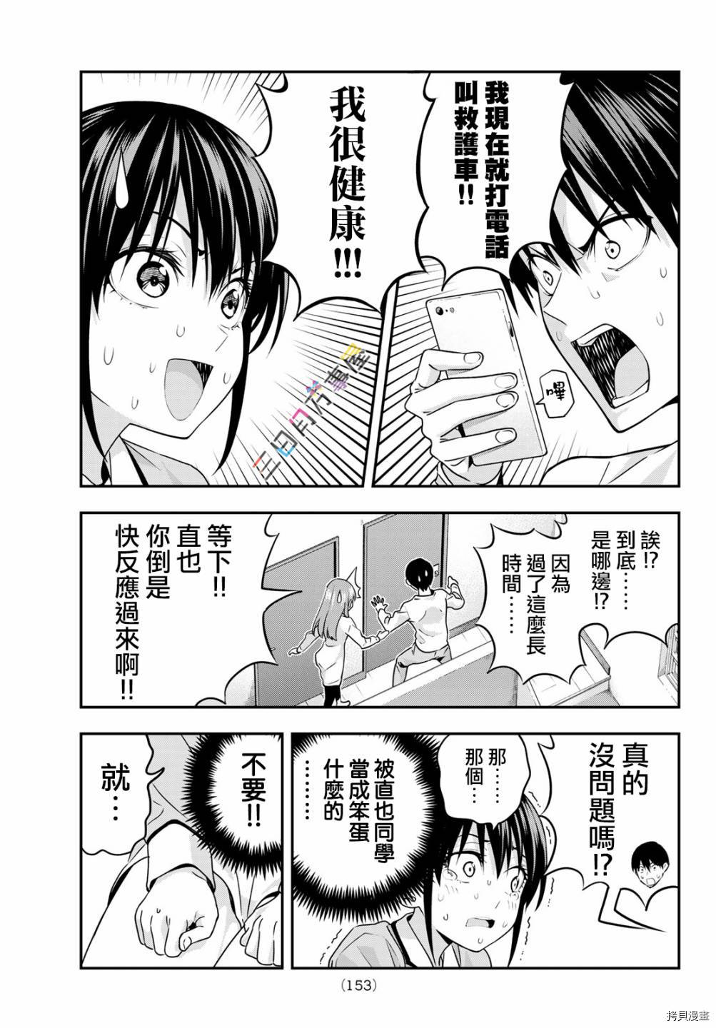 女友成双[拷贝漫画]韩漫全集-第06话无删减无遮挡章节图片 