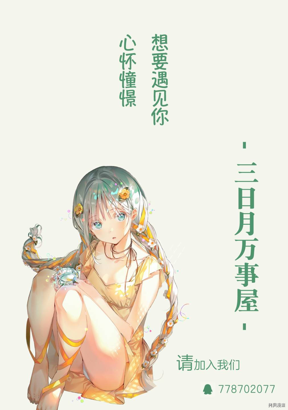 女友成双[拷贝漫画]韩漫全集-第06话无删减无遮挡章节图片 