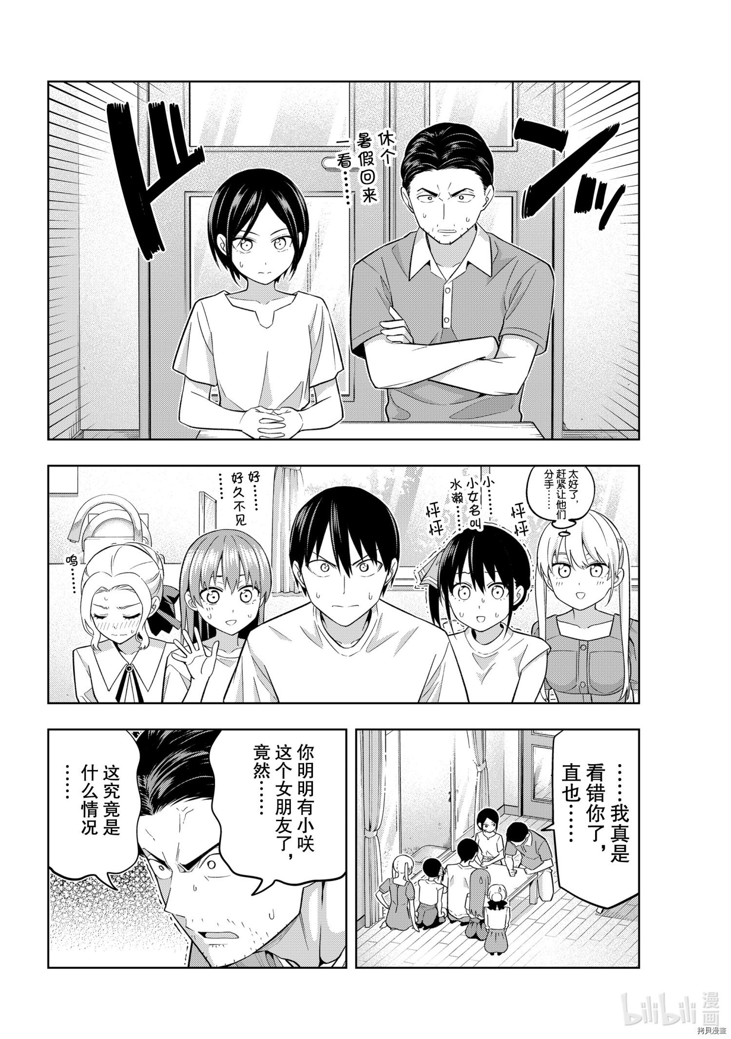 女友成双[拷贝漫画]韩漫全集-第69話无删减无遮挡章节图片 