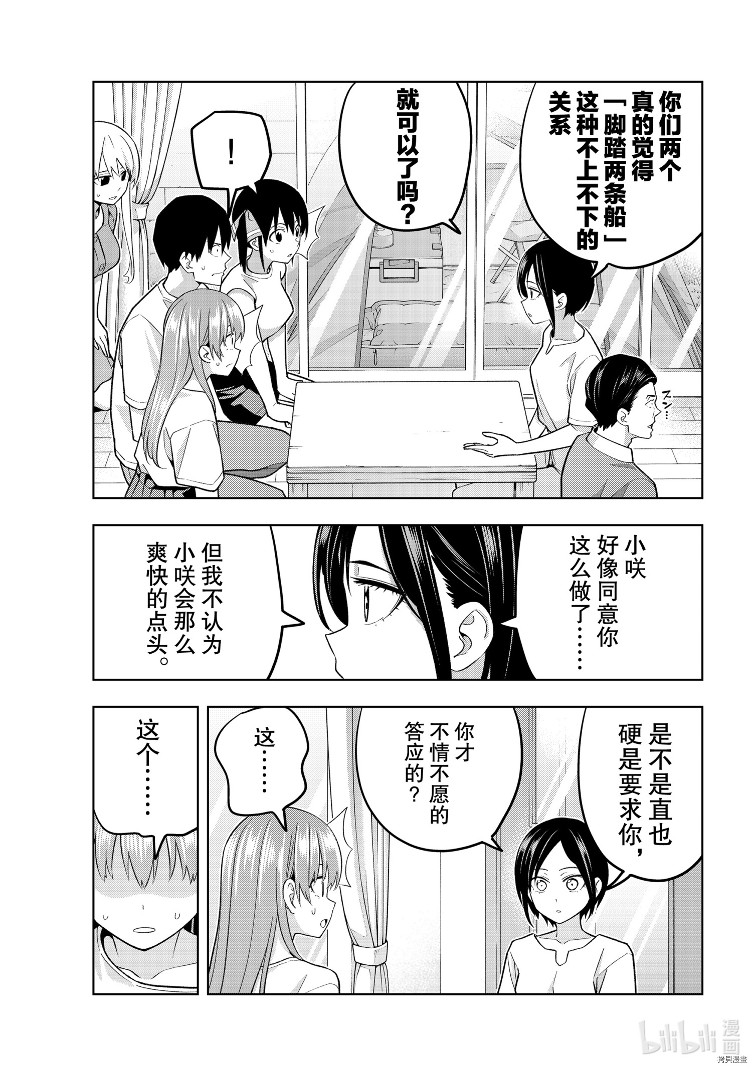 女友成双[拷贝漫画]韩漫全集-第69話无删减无遮挡章节图片 