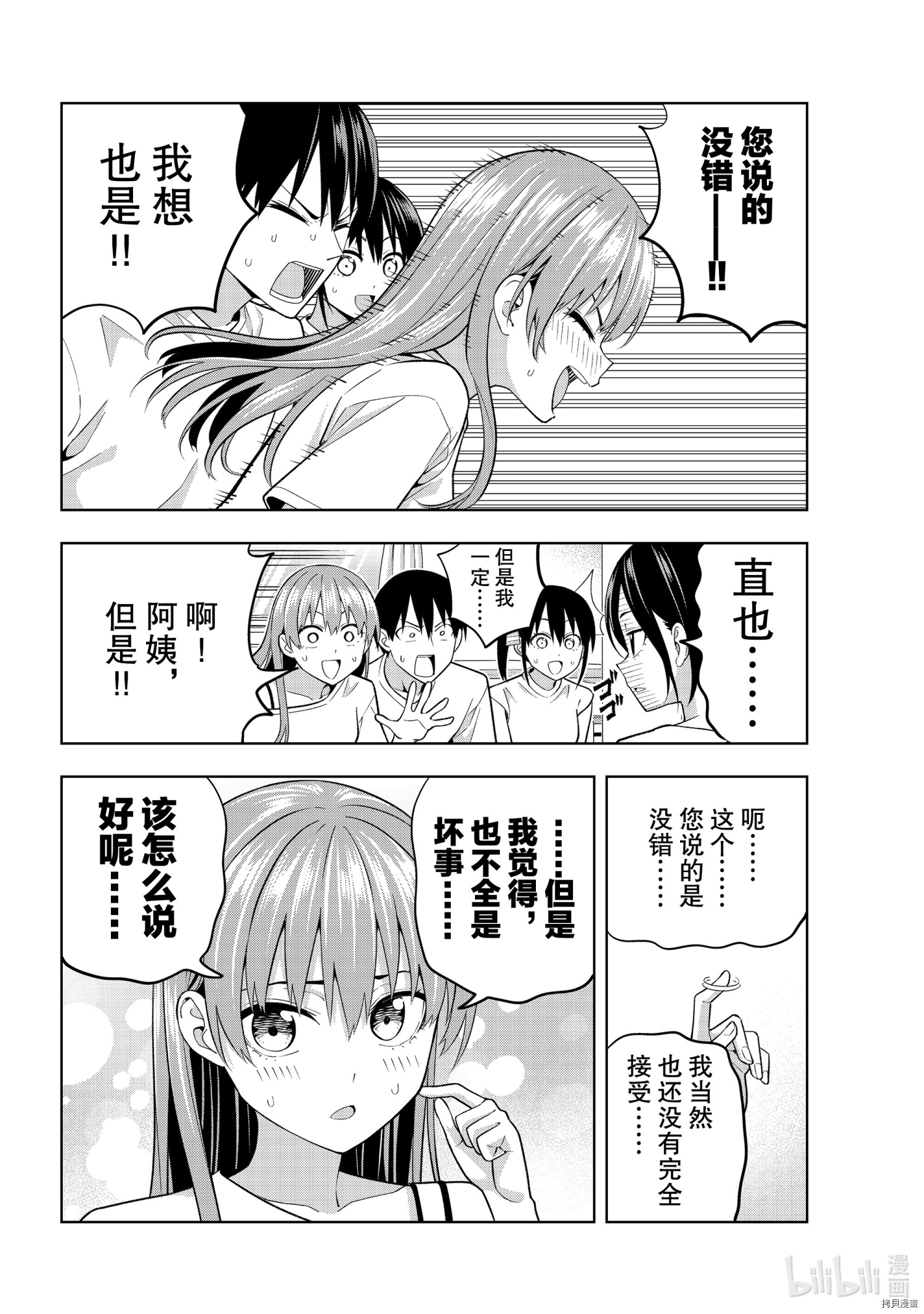 女友成双[拷贝漫画]韩漫全集-第69話无删减无遮挡章节图片 