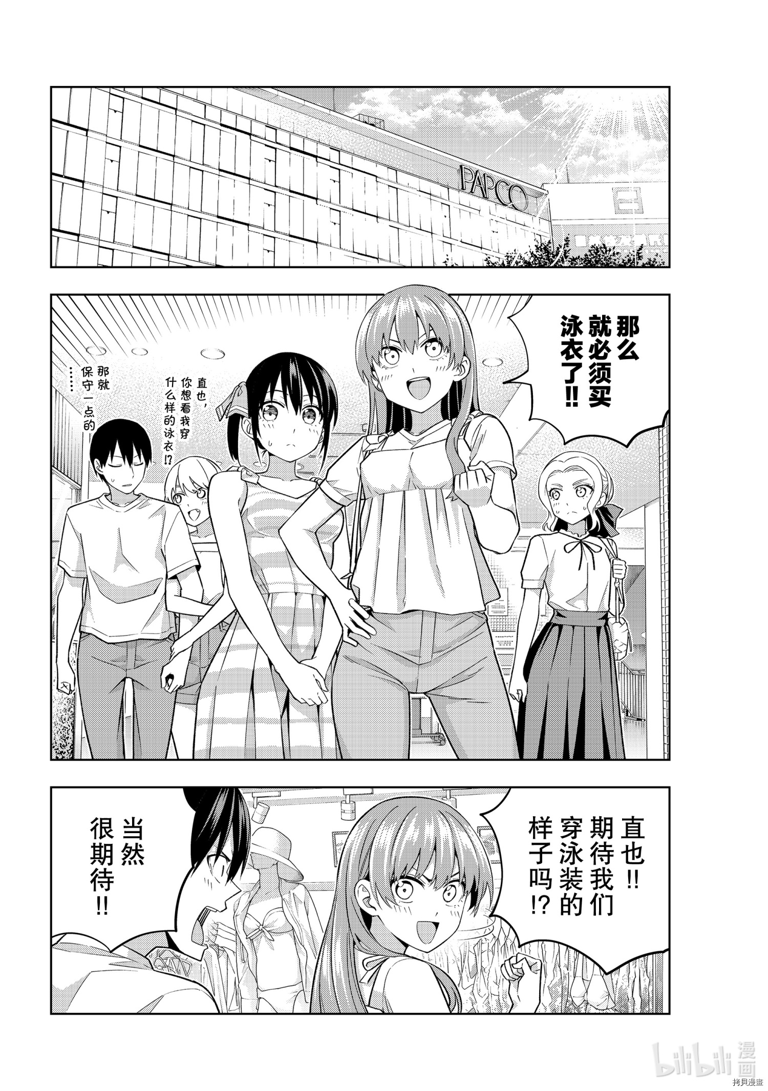 女友成双[拷贝漫画]韩漫全集-第71話无删减无遮挡章节图片 