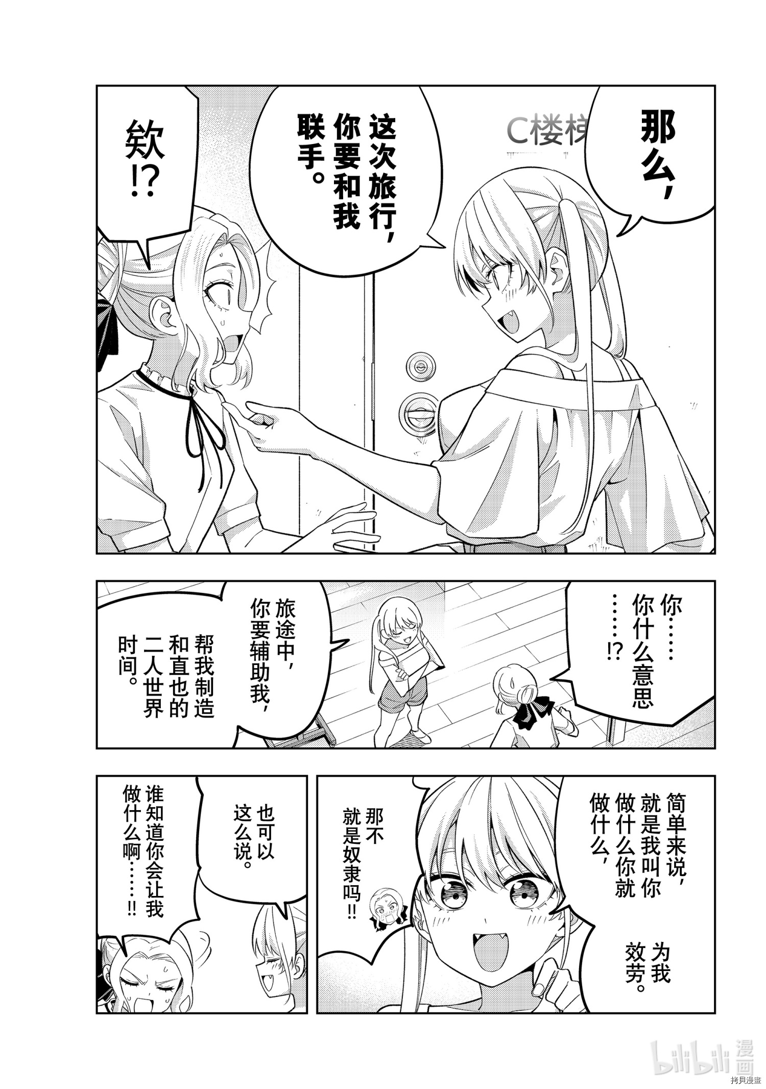 女友成双[拷贝漫画]韩漫全集-第72話无删减无遮挡章节图片 