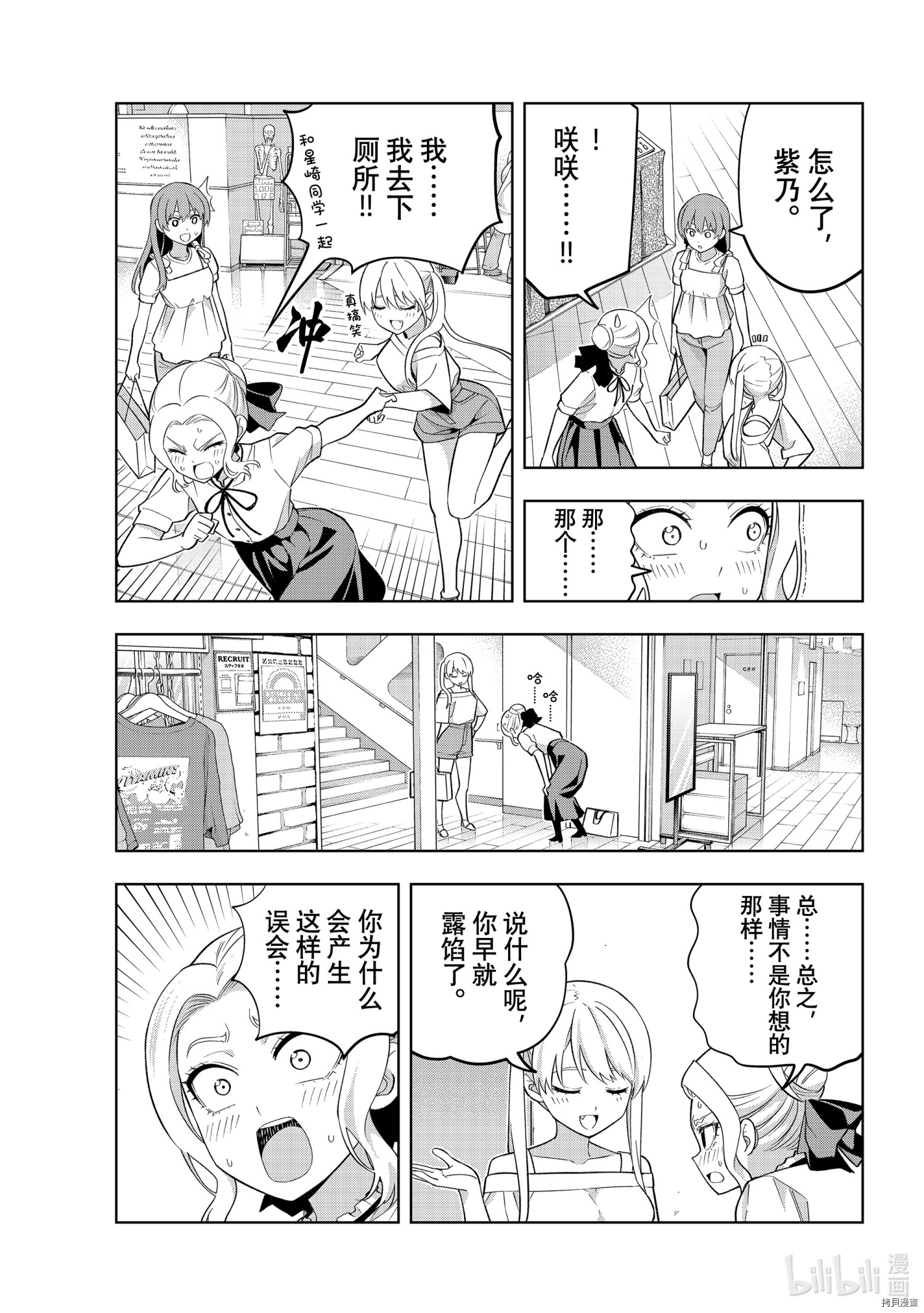 女友成双[拷贝漫画]韩漫全集-第72話无删减无遮挡章节图片 