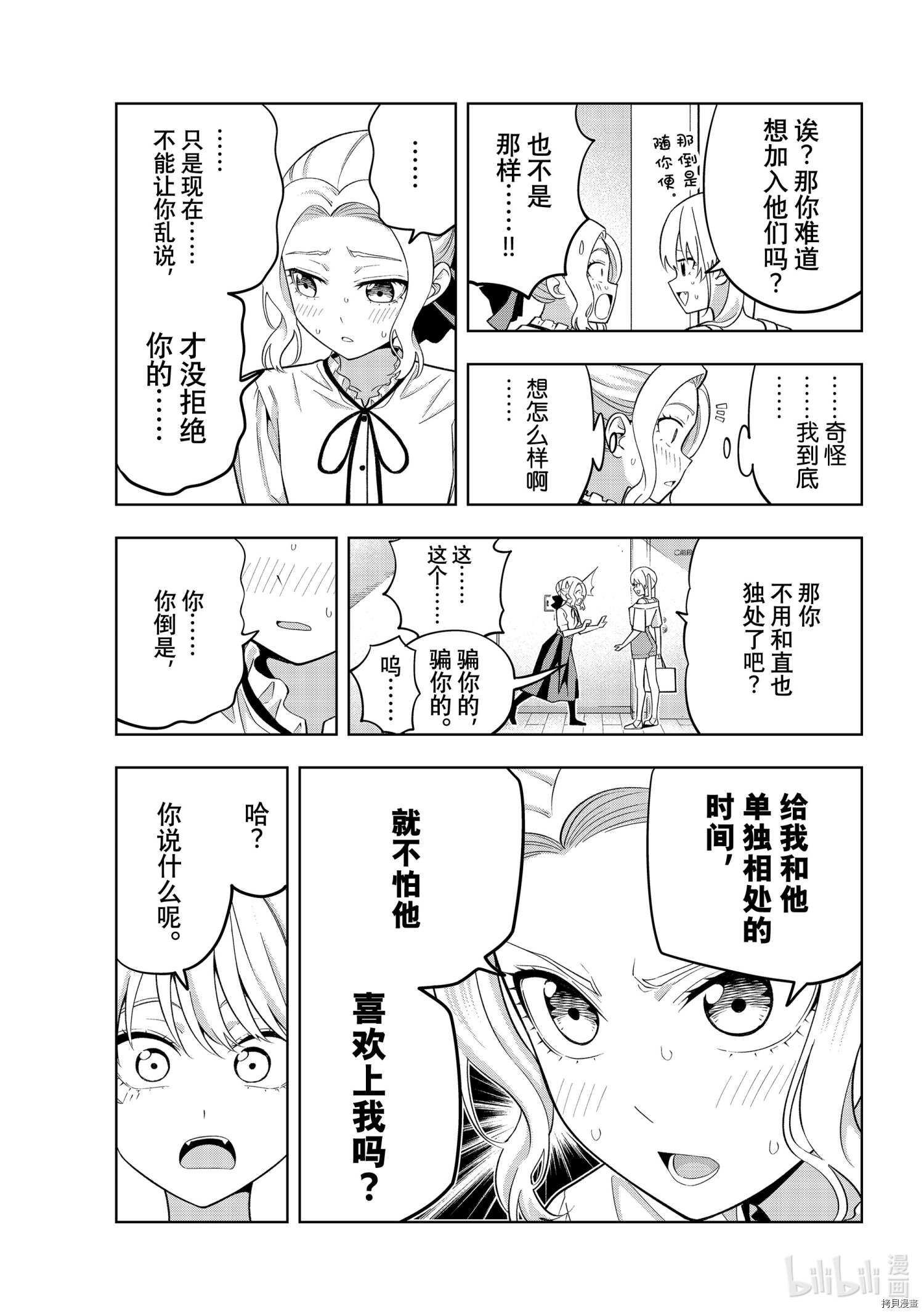 女友成双[拷贝漫画]韩漫全集-第72話无删减无遮挡章节图片 
