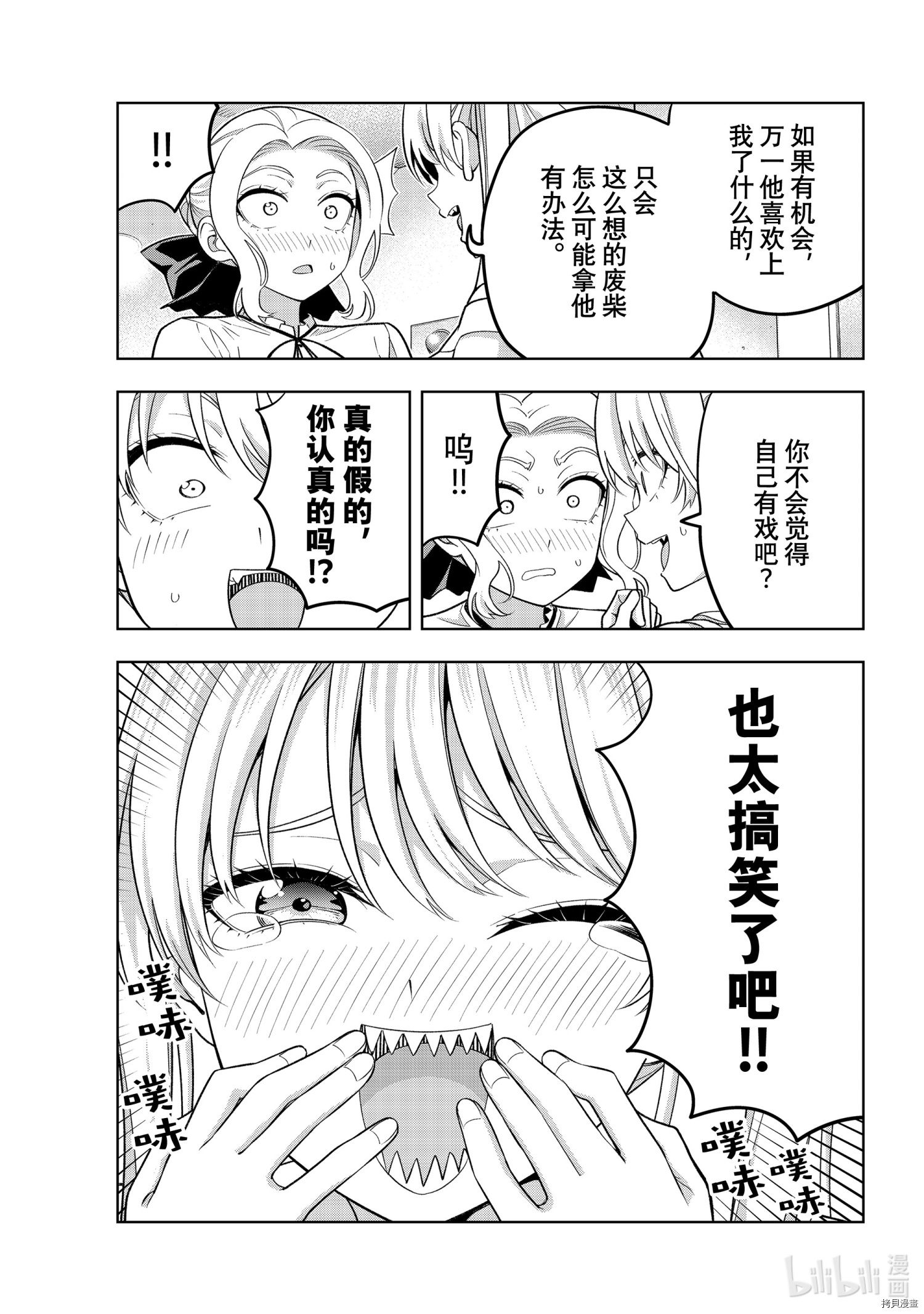 女友成双[拷贝漫画]韩漫全集-第72話无删减无遮挡章节图片 