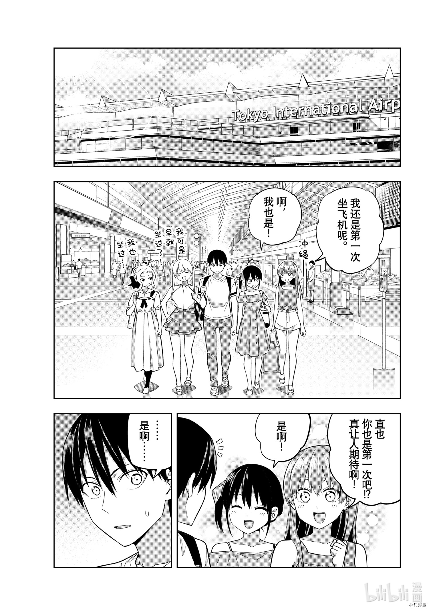 女友成双[拷贝漫画]韩漫全集-第74話无删减无遮挡章节图片 