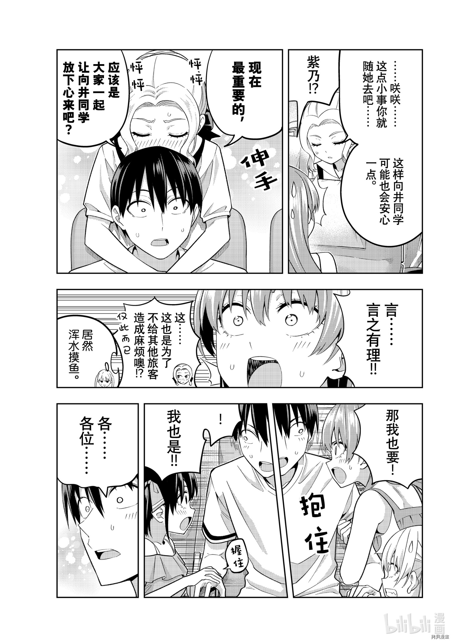 女友成双[拷贝漫画]韩漫全集-第74話无删减无遮挡章节图片 