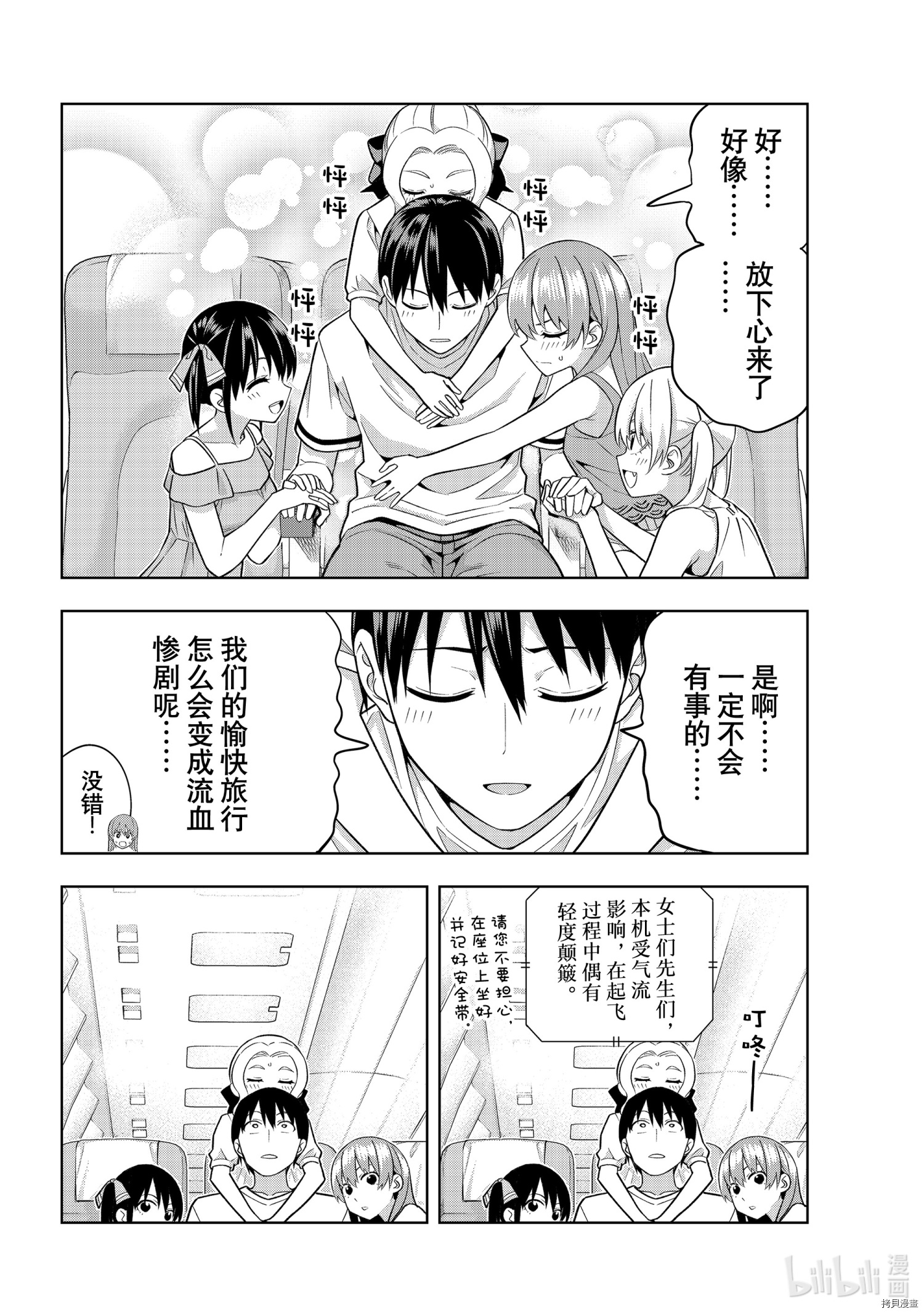 女友成双[拷贝漫画]韩漫全集-第74話无删减无遮挡章节图片 