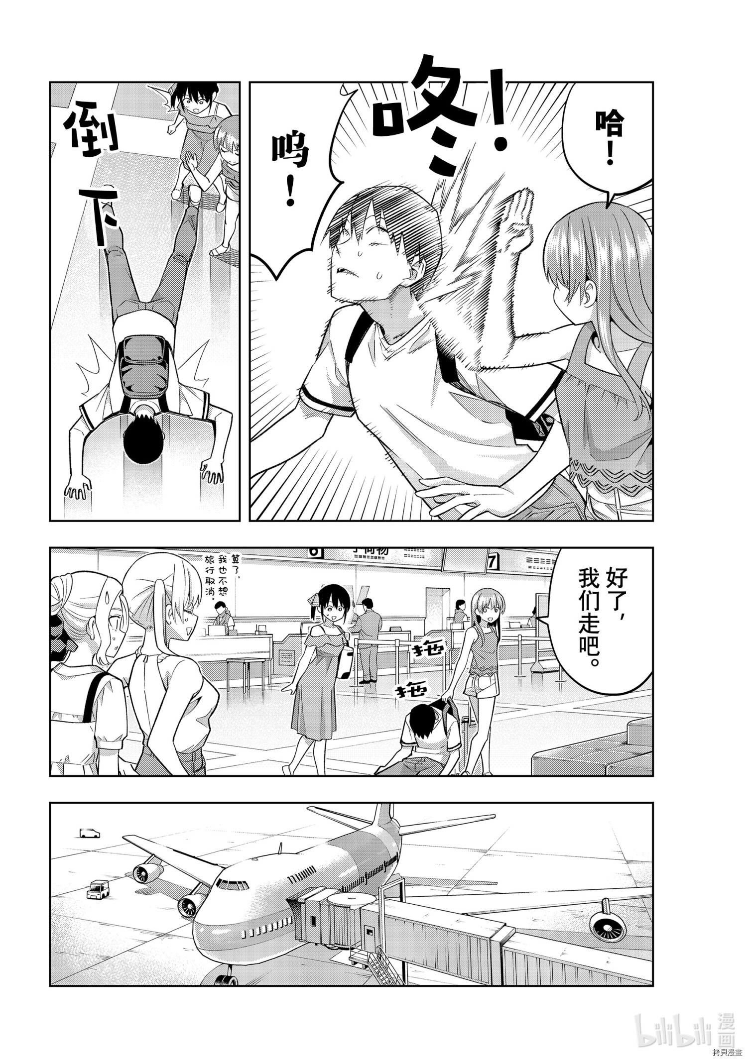 女友成双[拷贝漫画]韩漫全集-第74話无删减无遮挡章节图片 