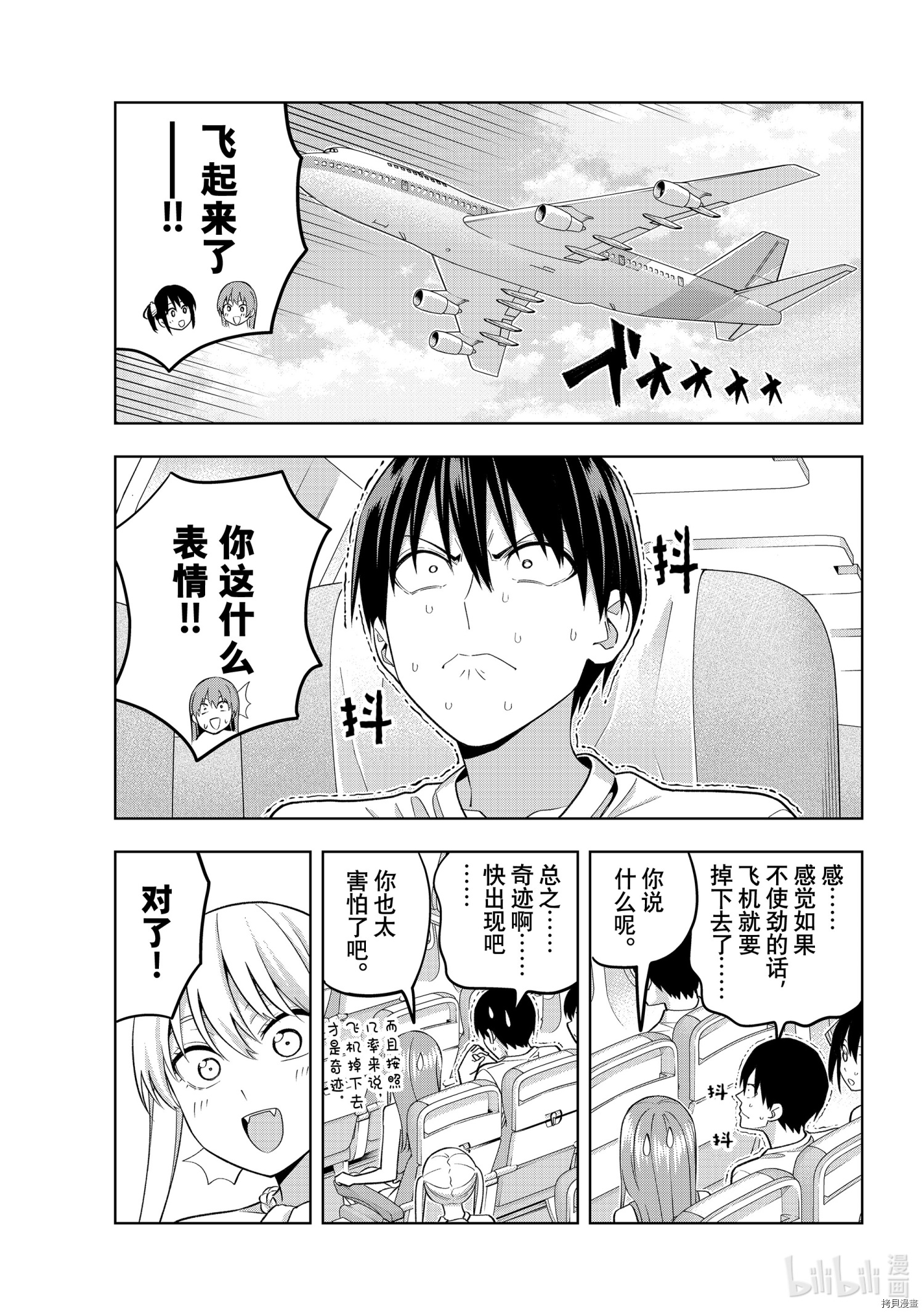 女友成双[拷贝漫画]韩漫全集-第74話无删减无遮挡章节图片 