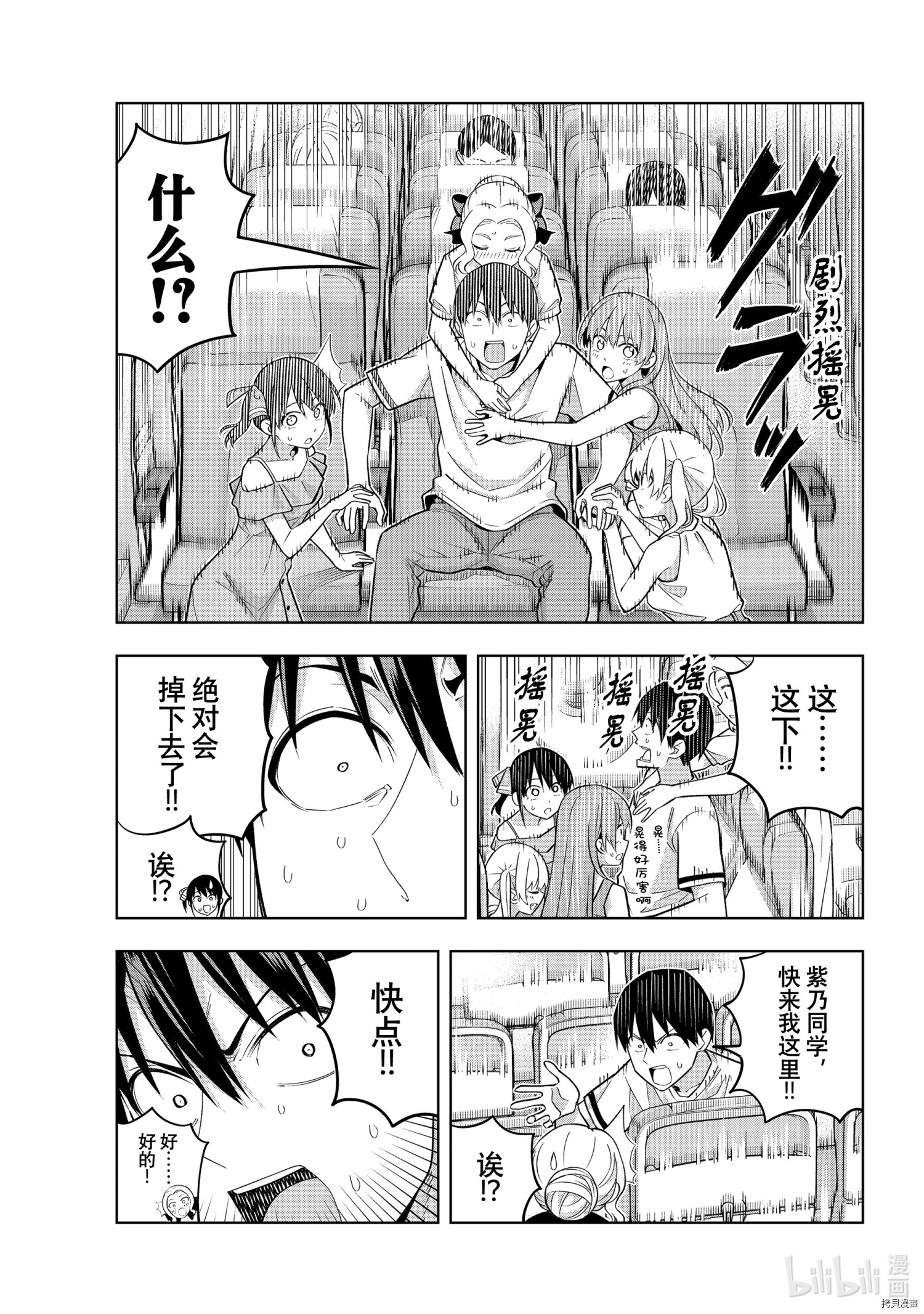 女友成双[拷贝漫画]韩漫全集-第74話无删减无遮挡章节图片 