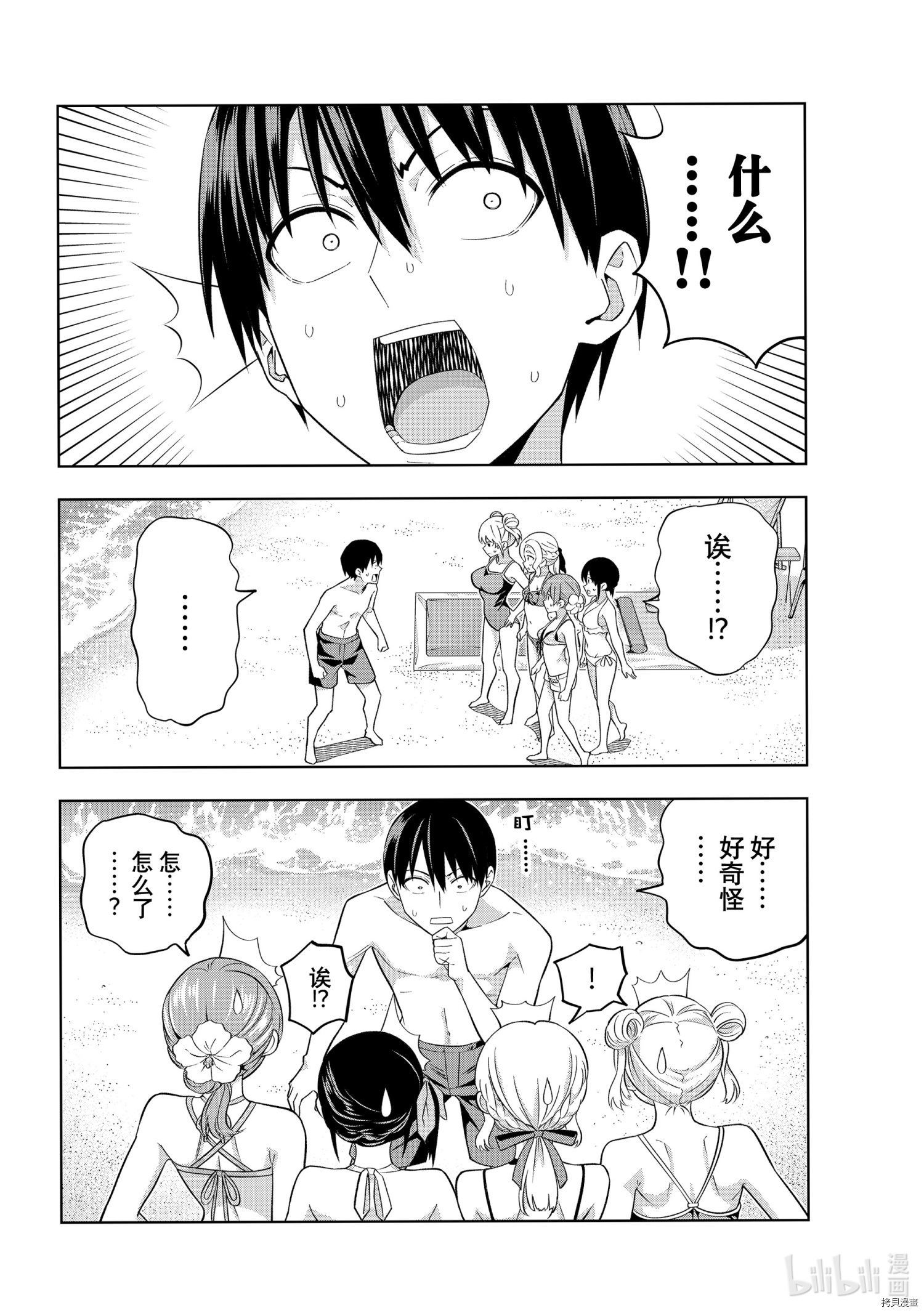 女友成双[拷贝漫画]韩漫全集-第75話无删减无遮挡章节图片 