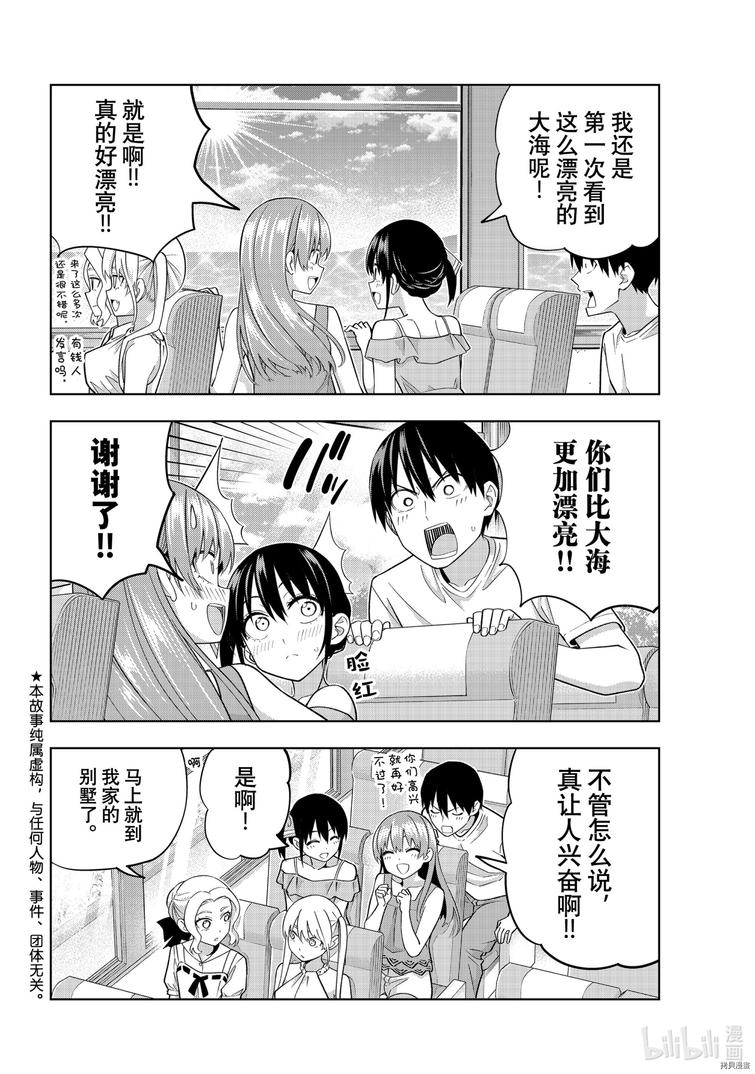 女友成双[拷贝漫画]韩漫全集-第75話无删减无遮挡章节图片 