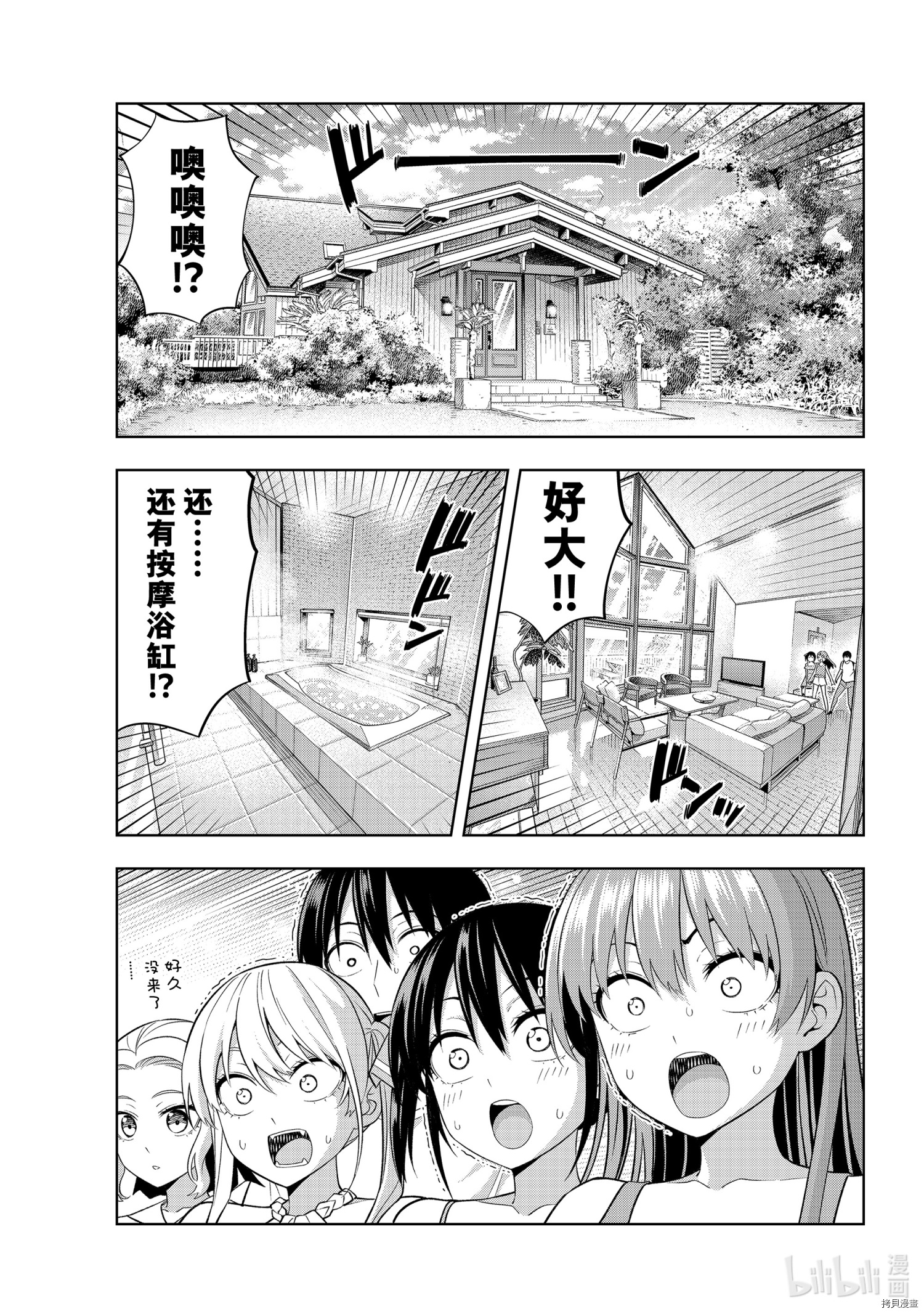 女友成双[拷贝漫画]韩漫全集-第75話无删减无遮挡章节图片 