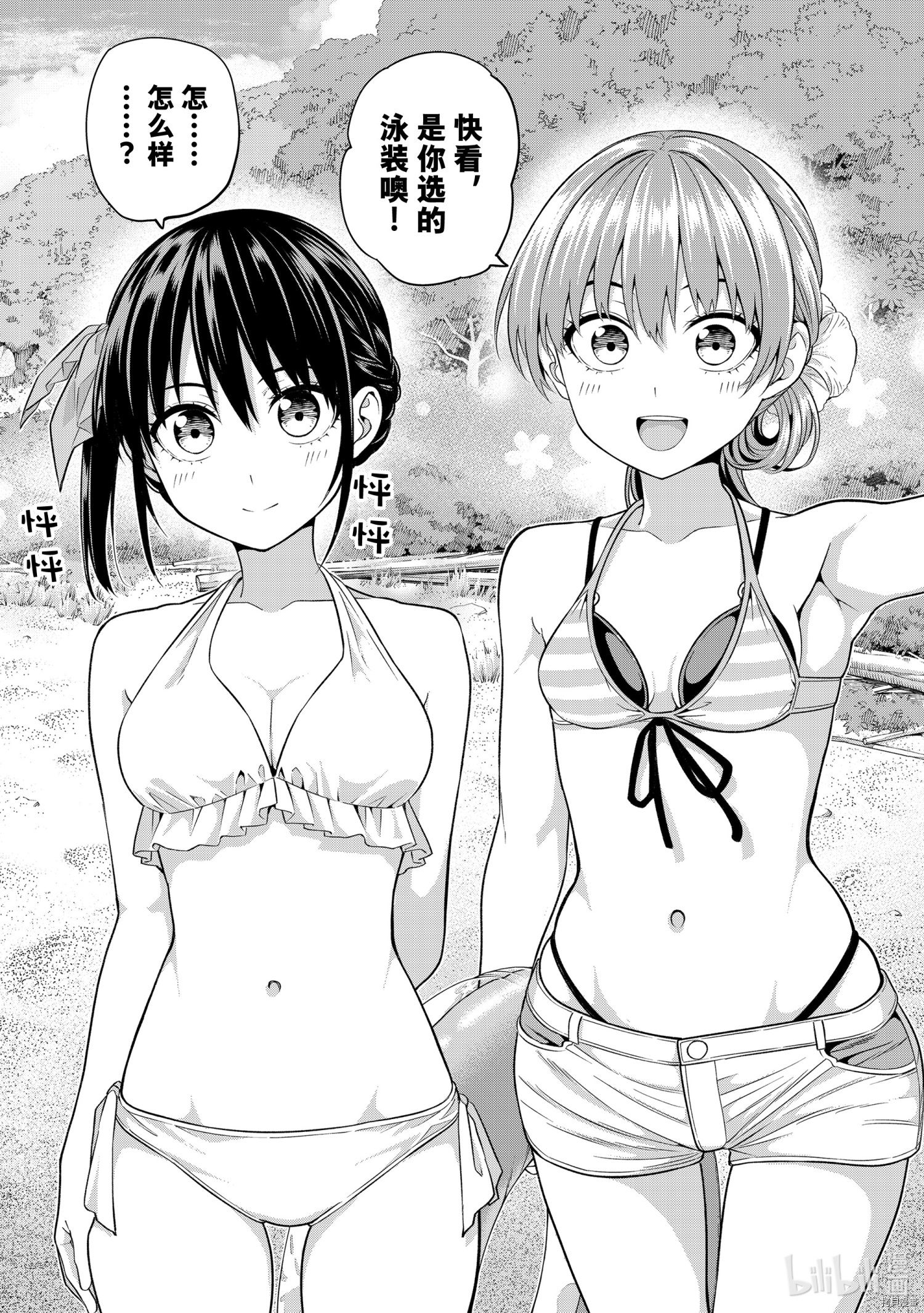 女友成双[拷贝漫画]韩漫全集-第75話无删减无遮挡章节图片 