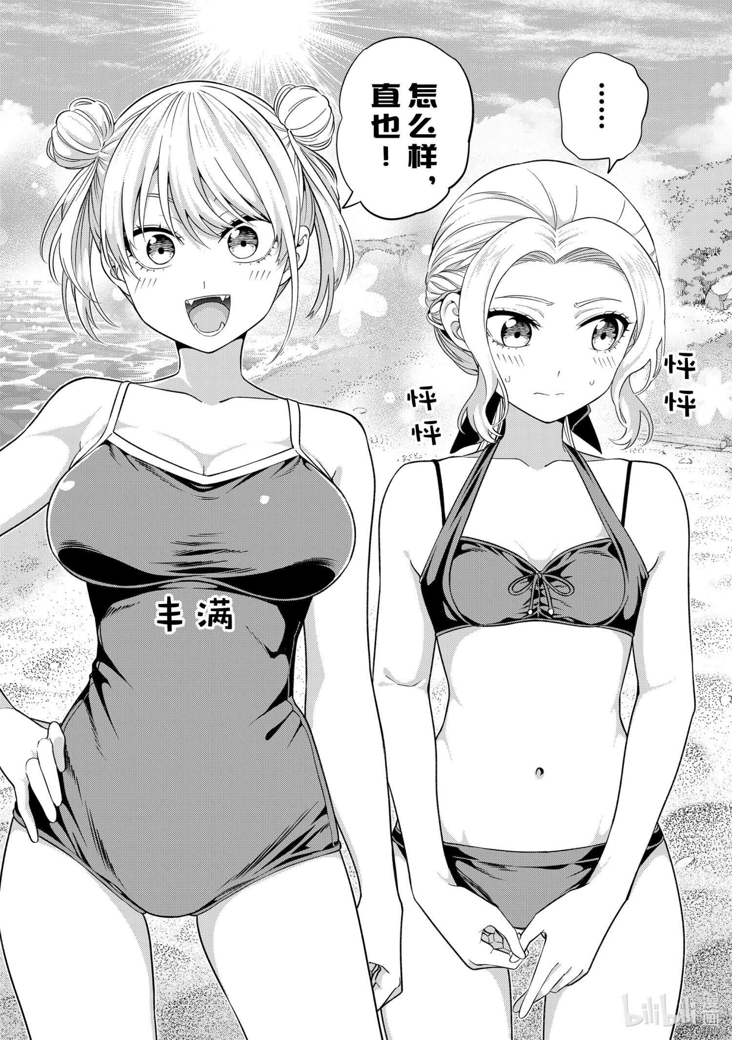 女友成双[拷贝漫画]韩漫全集-第75話无删减无遮挡章节图片 